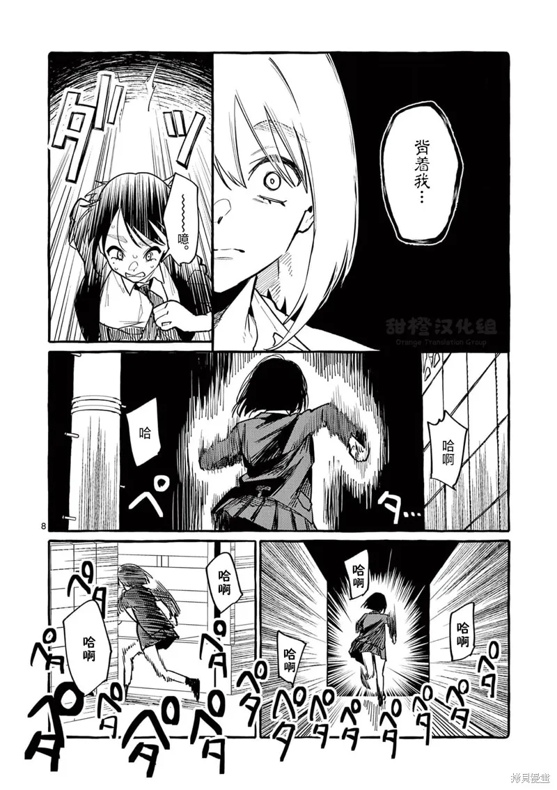 第38话 第9页
