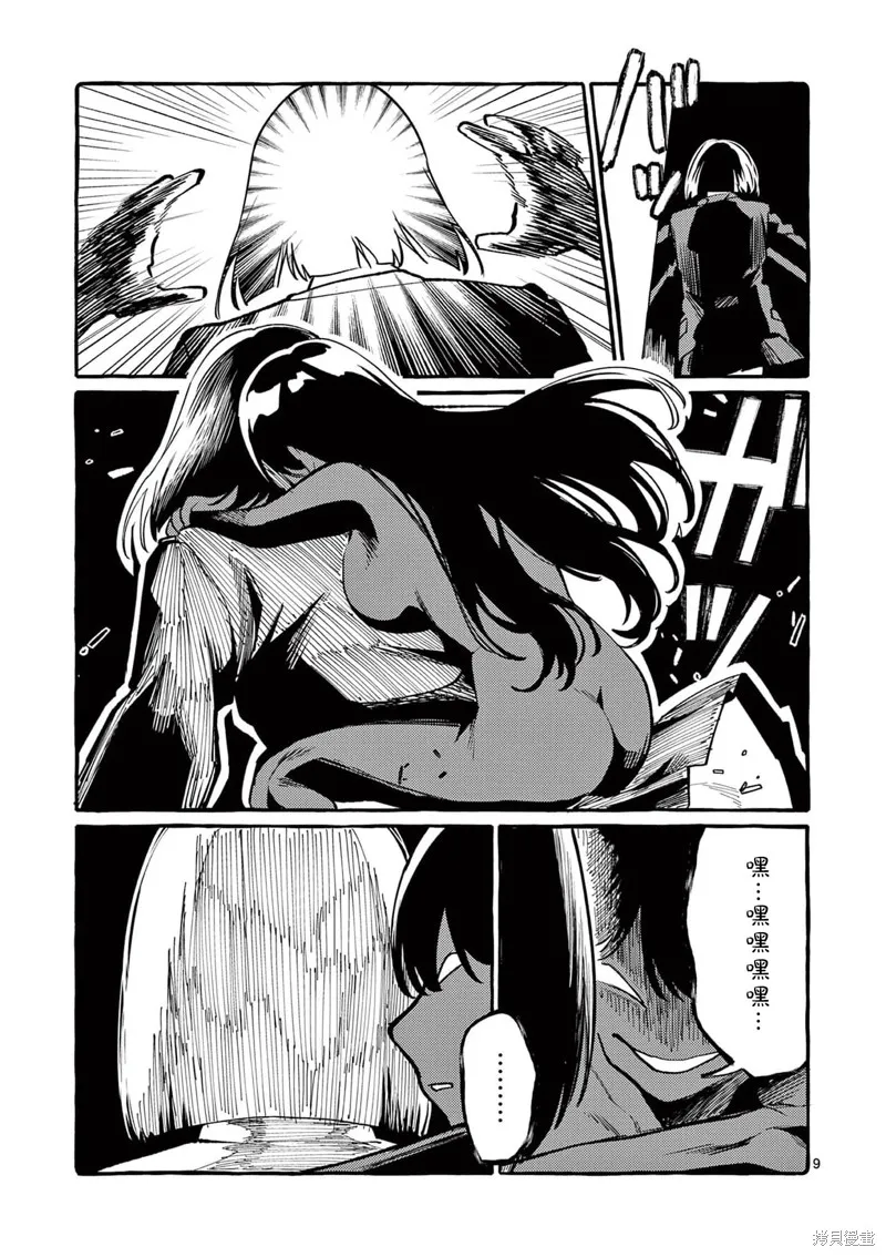 第38话 第10页