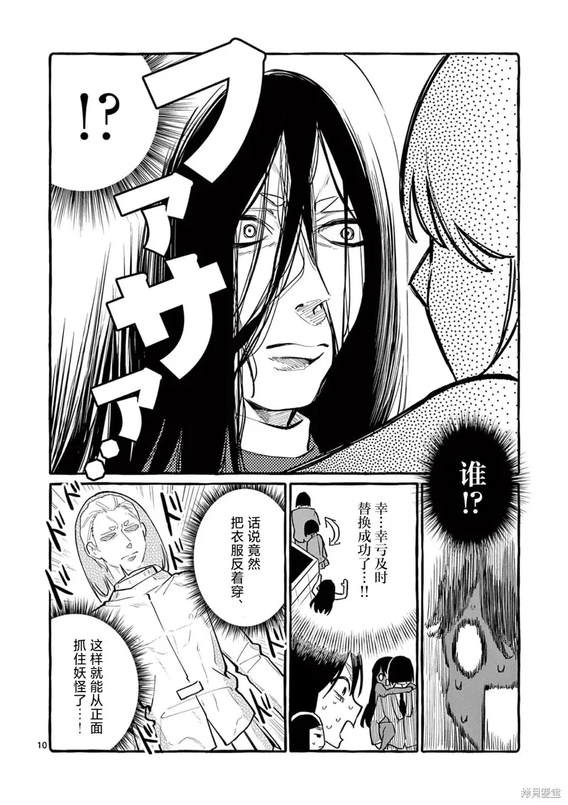 第38话 第11页