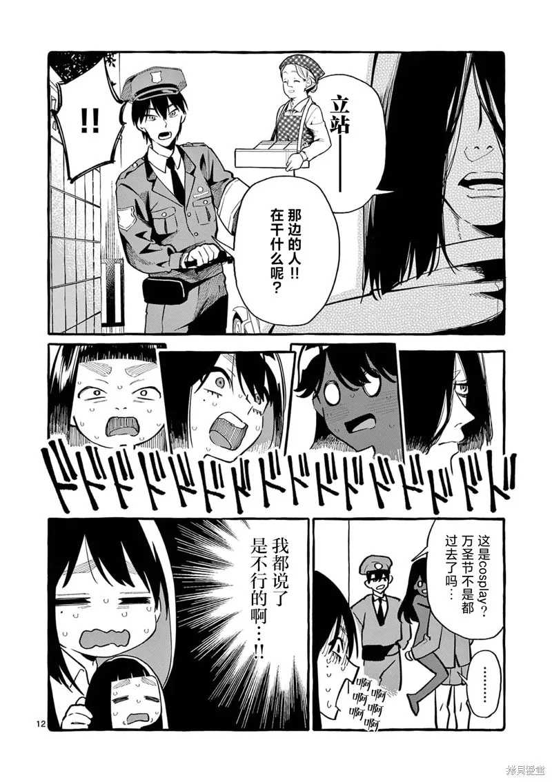 第38话 第13页