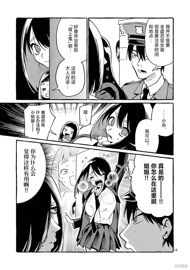 第38话 第14页