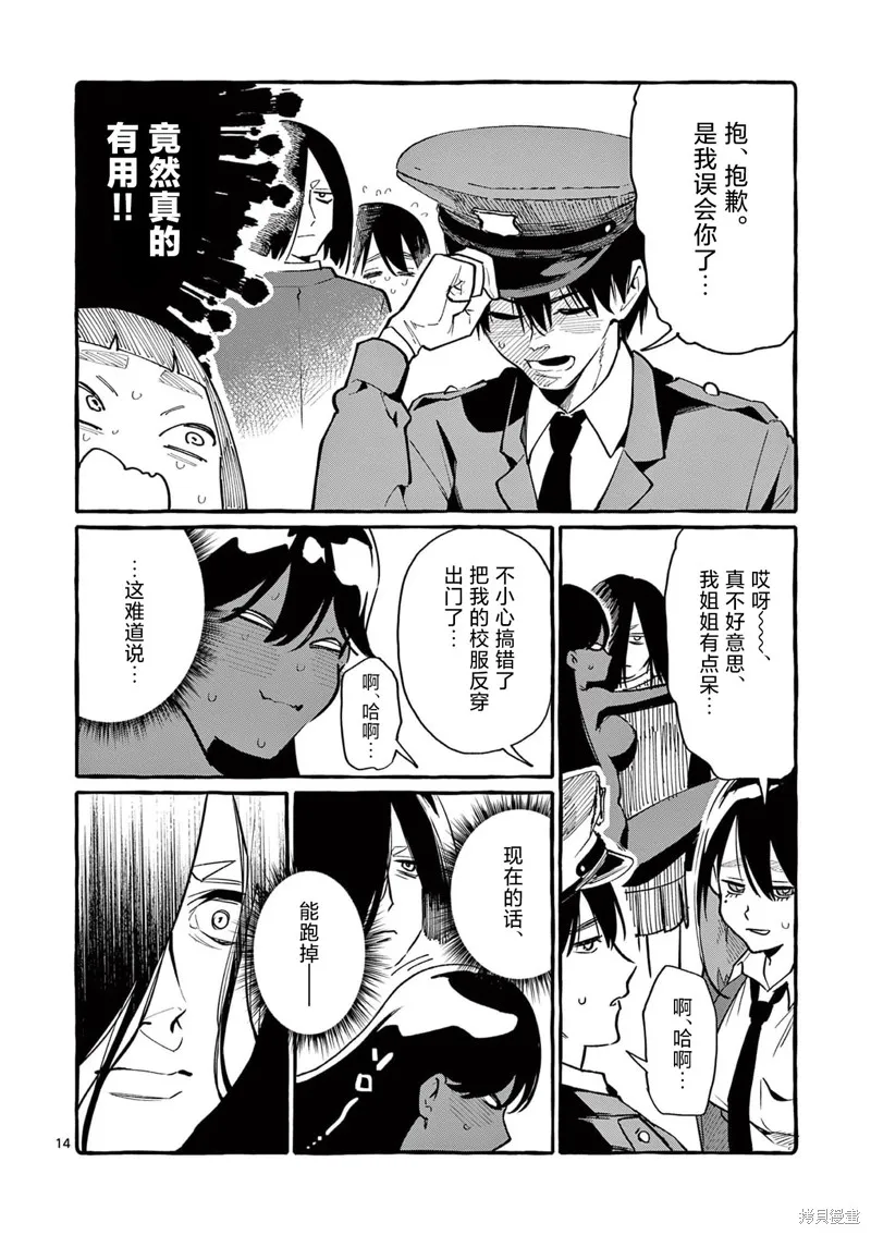 第38话 第15页