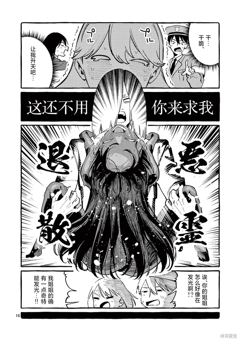 第38话 第17页