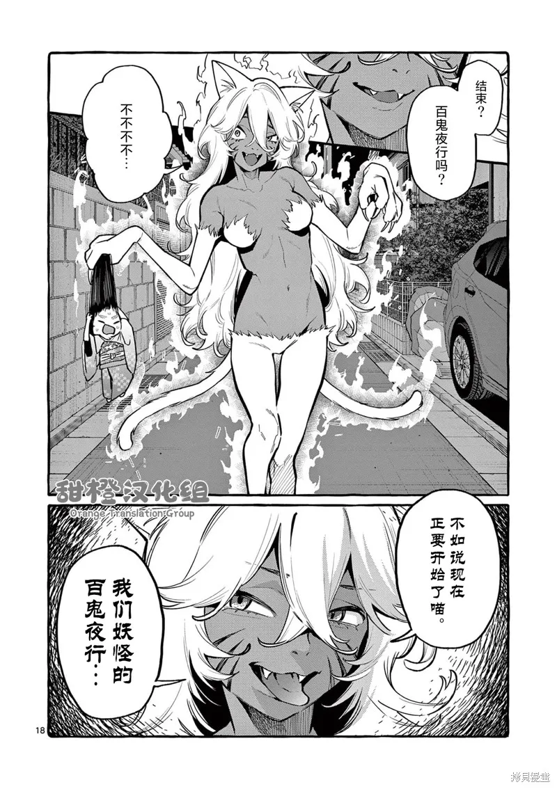 第38话 第19页