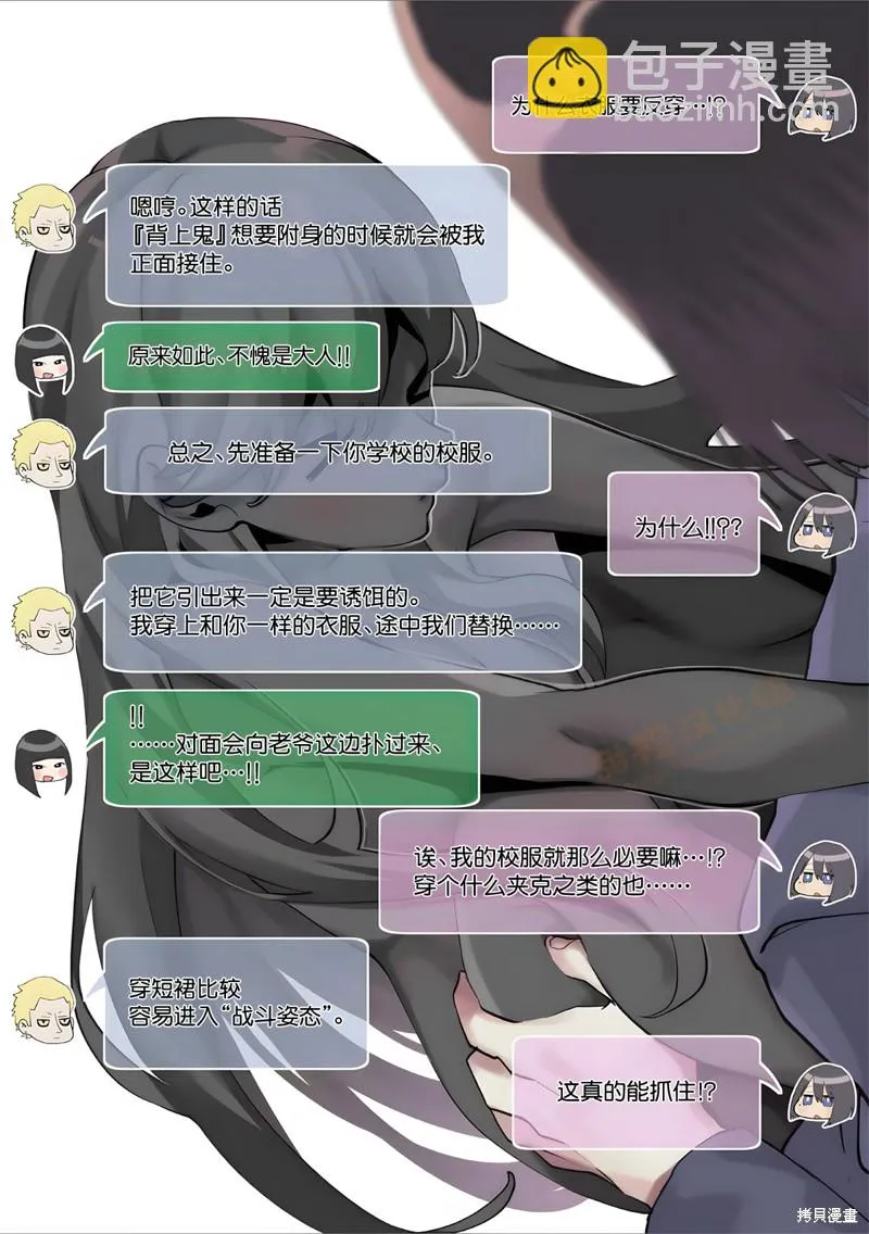 第38话 第20页