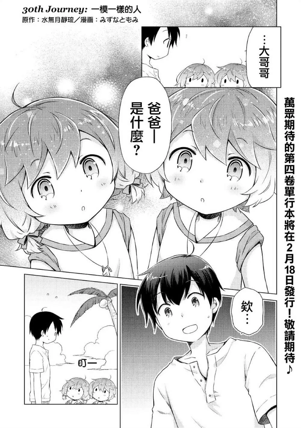 第30话 第1页