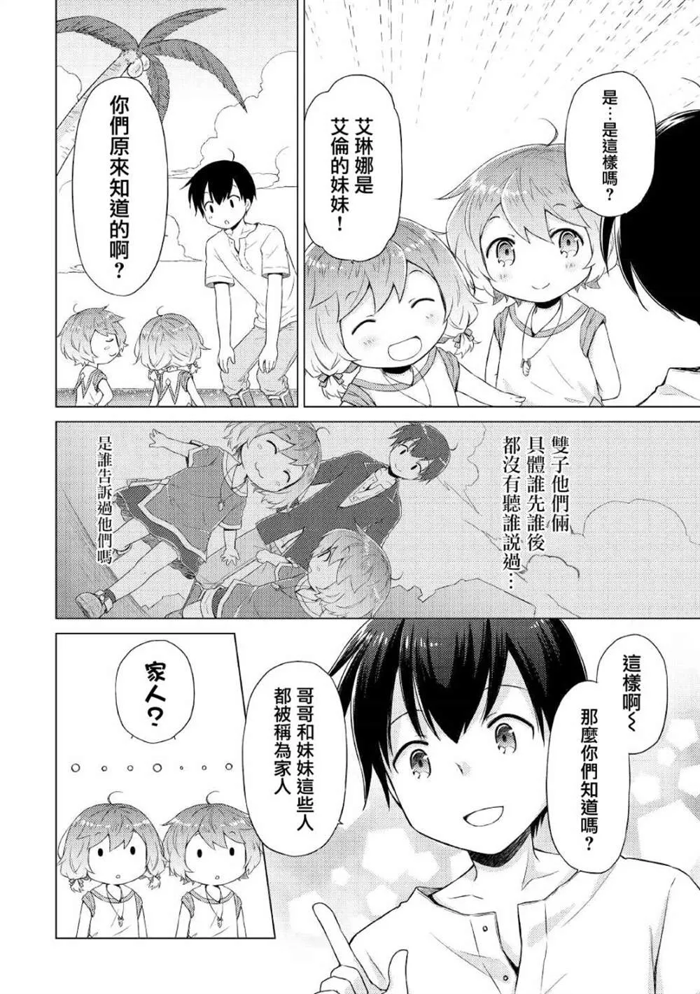 第30话 第4页