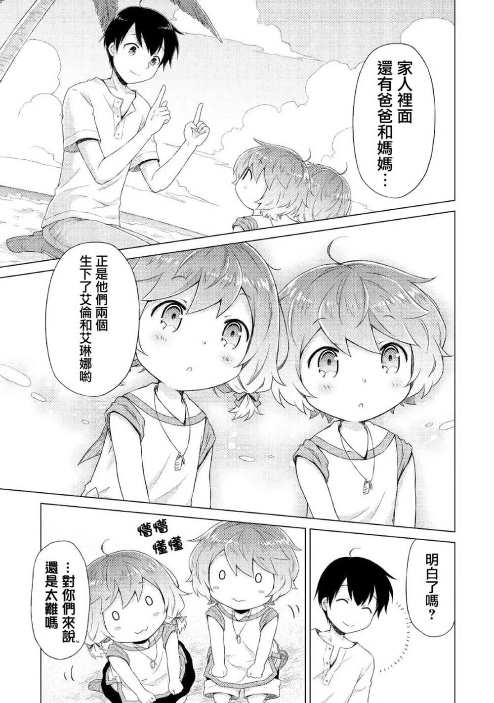 第30话 第5页