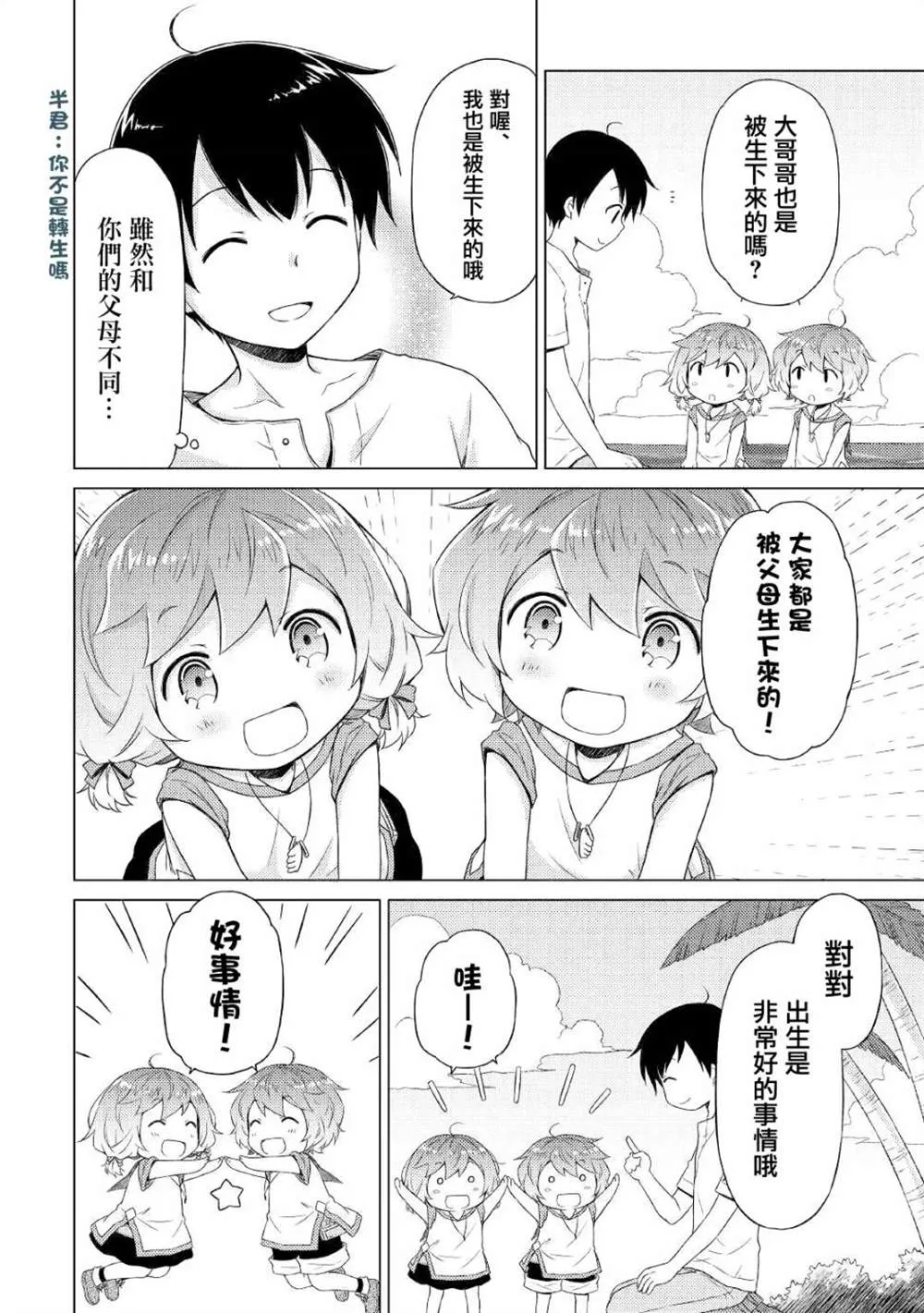 第30话 第6页
