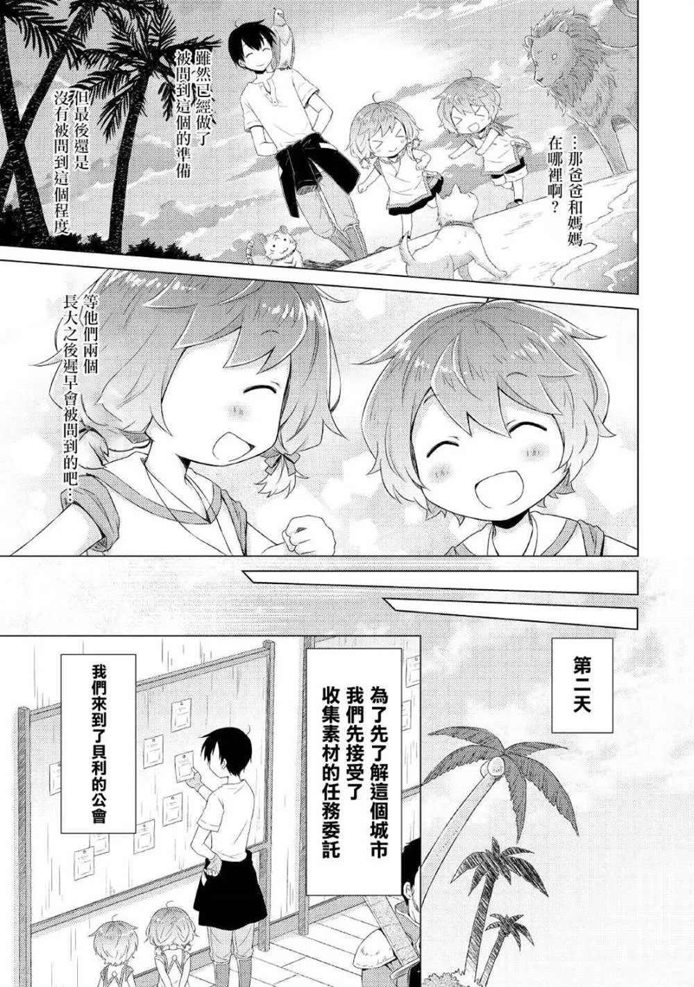 第30话 第7页