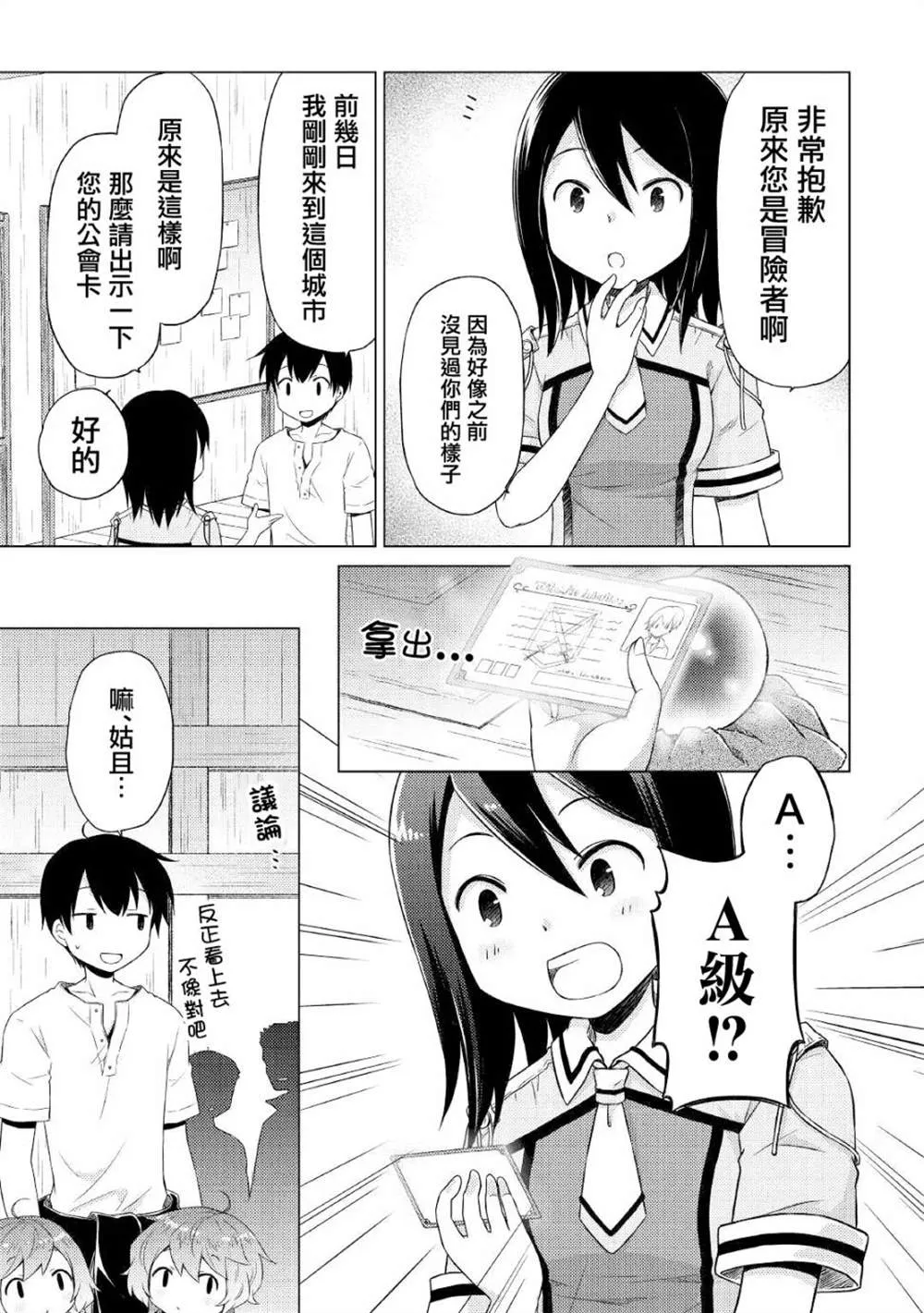 第30话 第9页