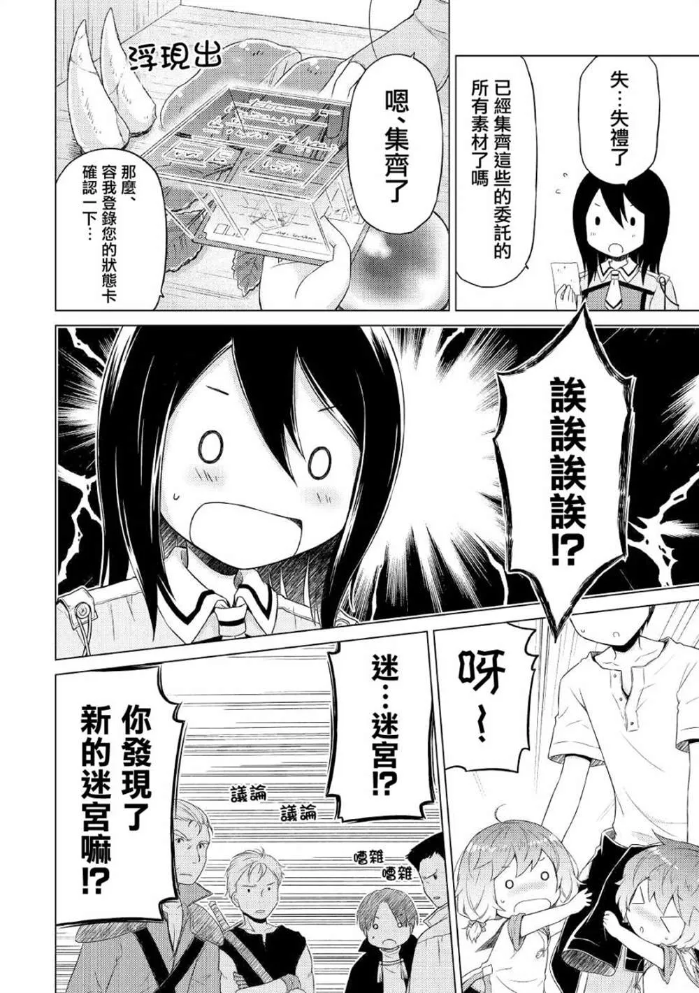 第30话 第10页