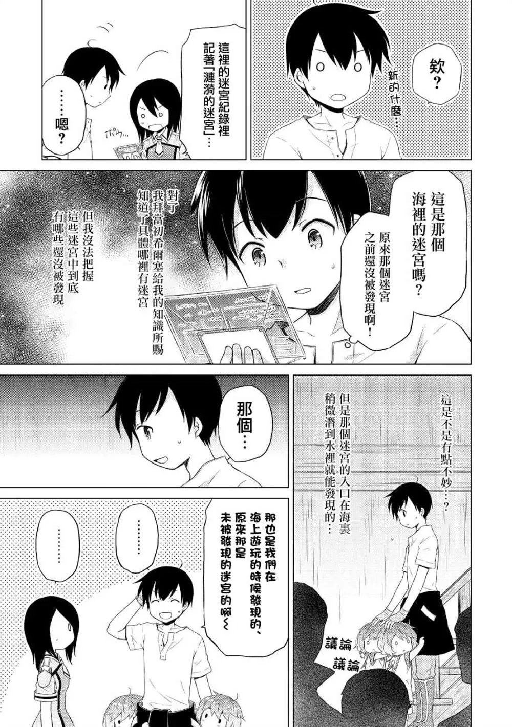 第30话 第11页