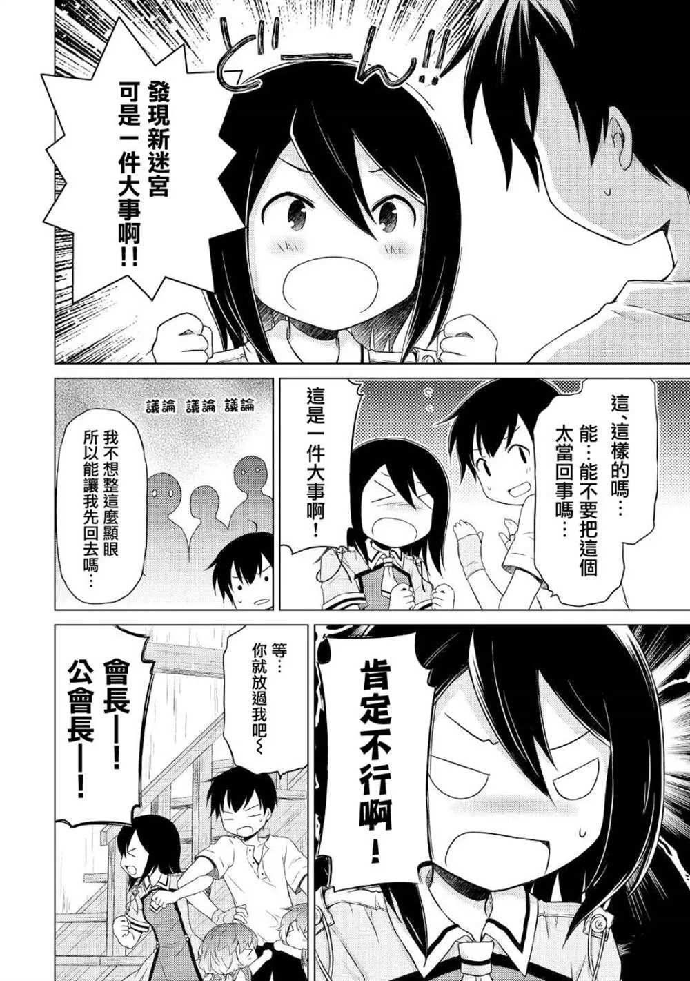 第30话 第12页