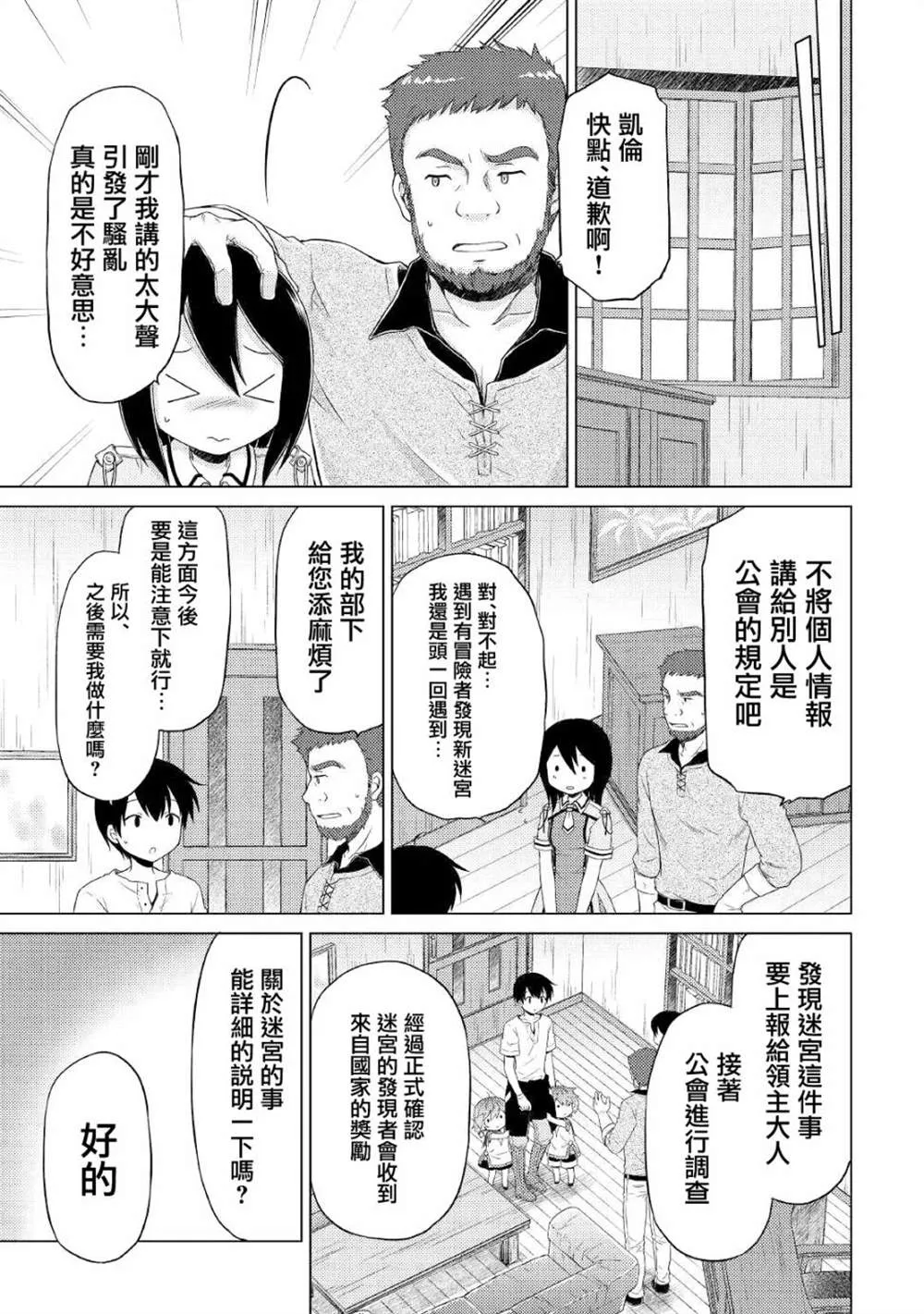 第30话 第13页