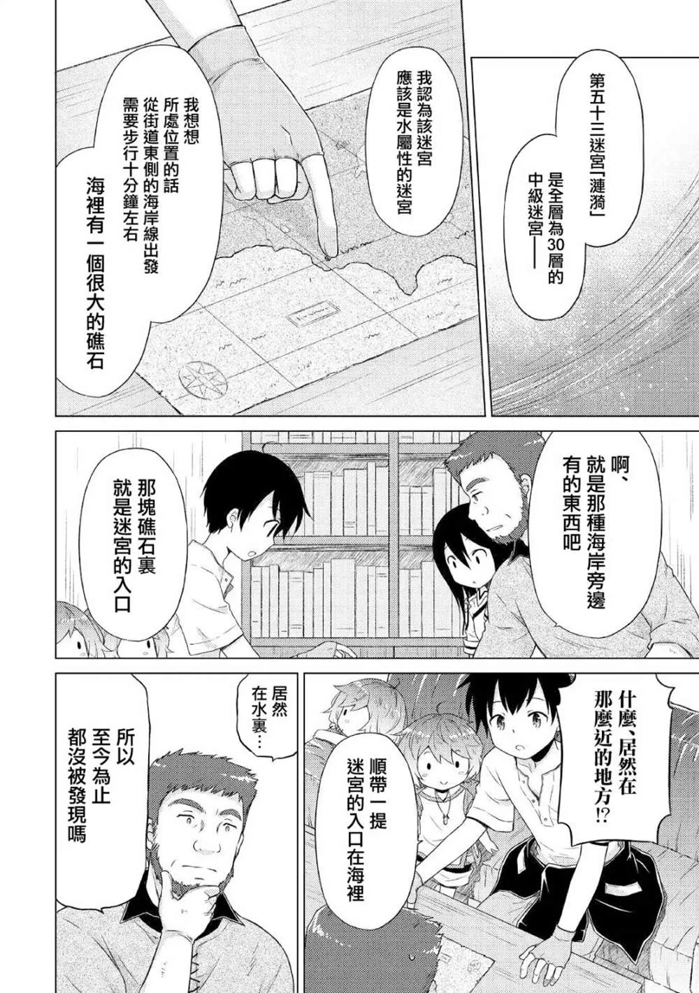 第30话 第14页