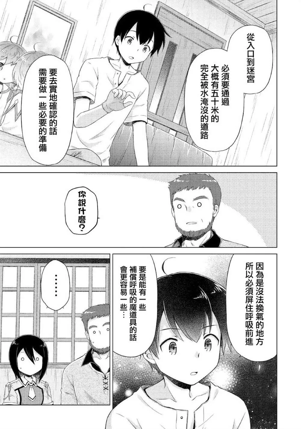 第30话 第15页