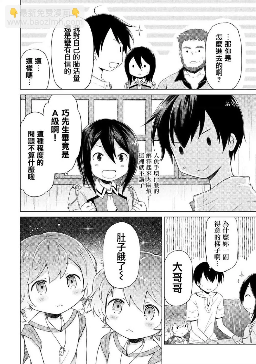 第30话 第16页
