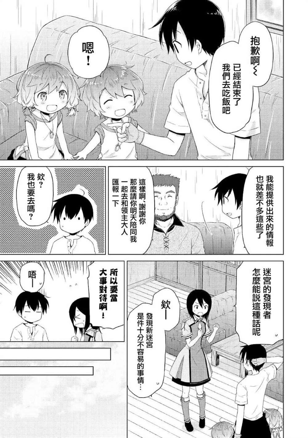 第30话 第17页