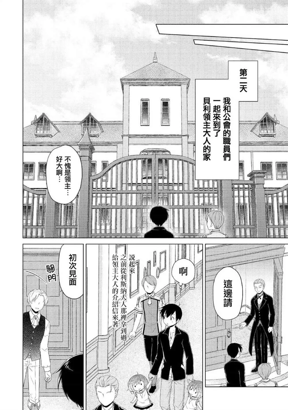 第30话 第18页