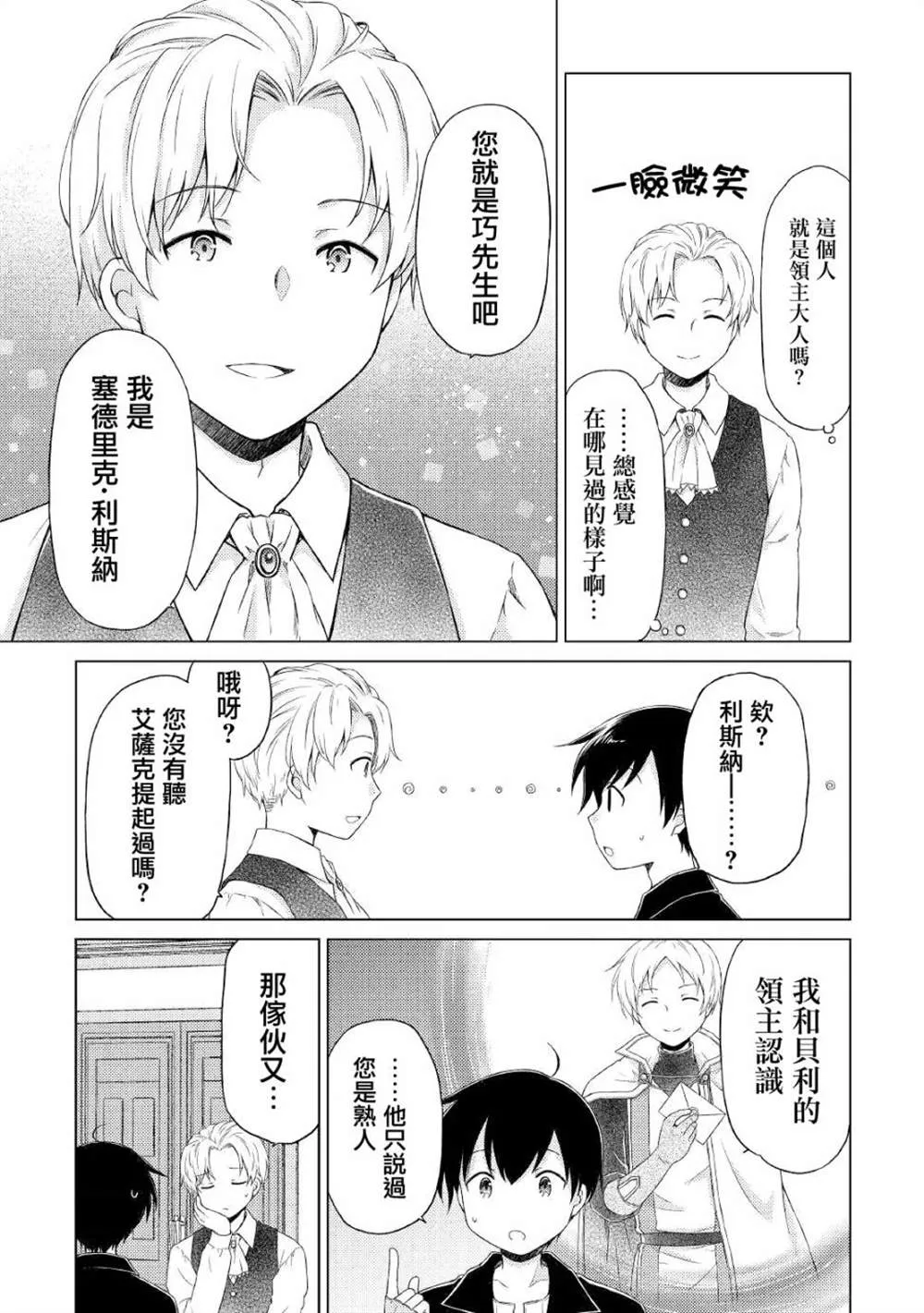 第30话 第19页