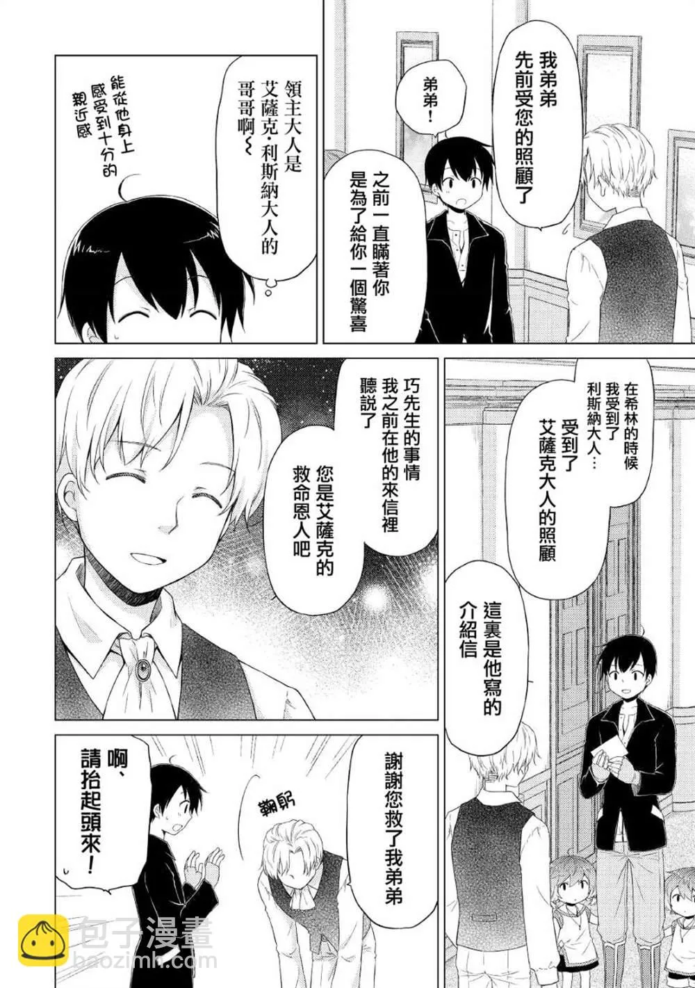 第30话 第20页