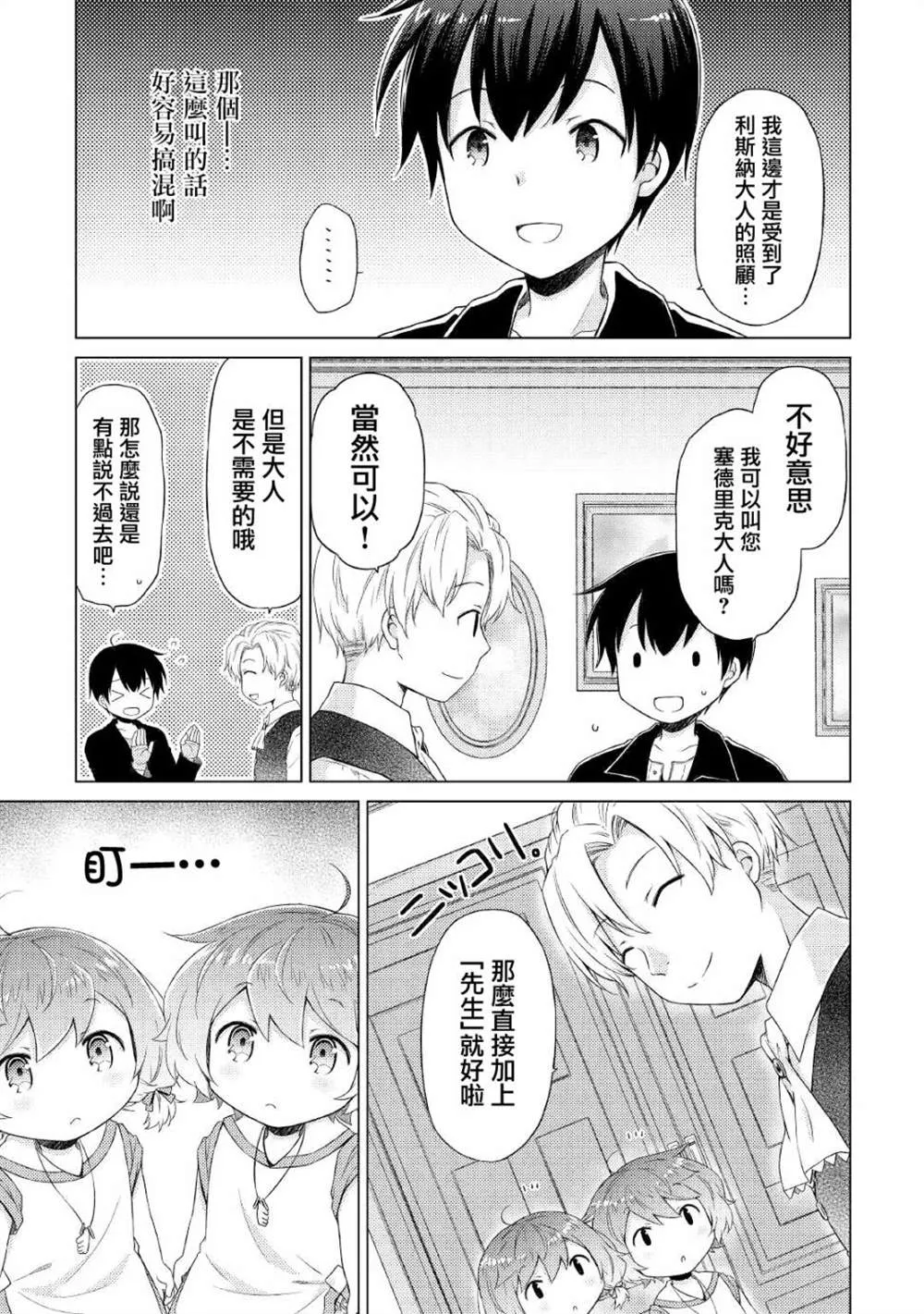 第30话 第21页
