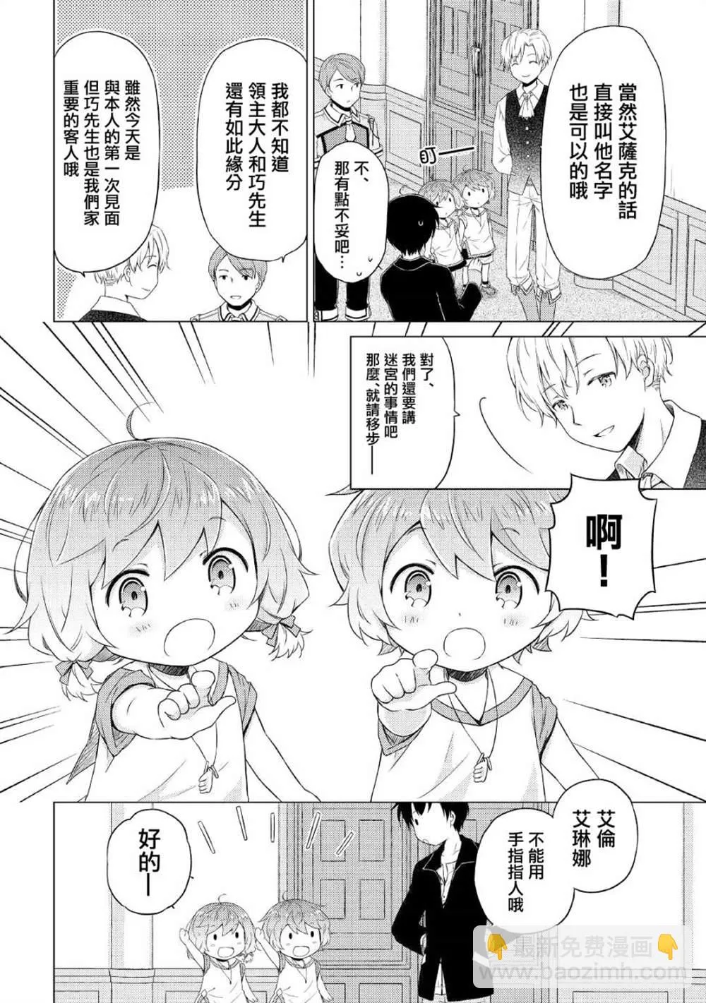 第30话 第22页