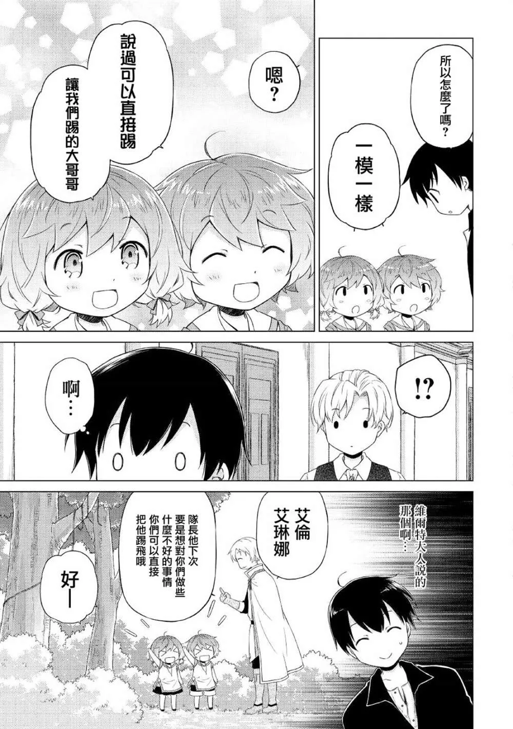 第30话 第23页