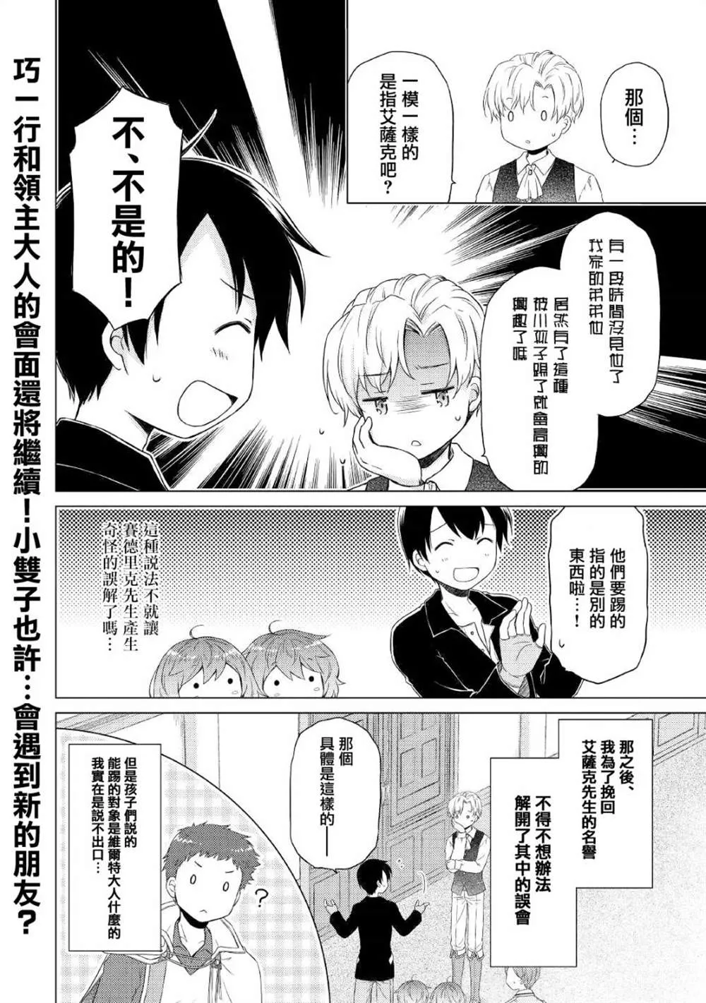 第30话 第24页