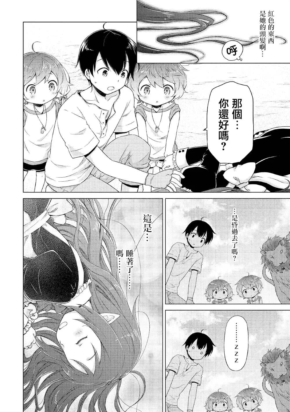 第29话 第2页