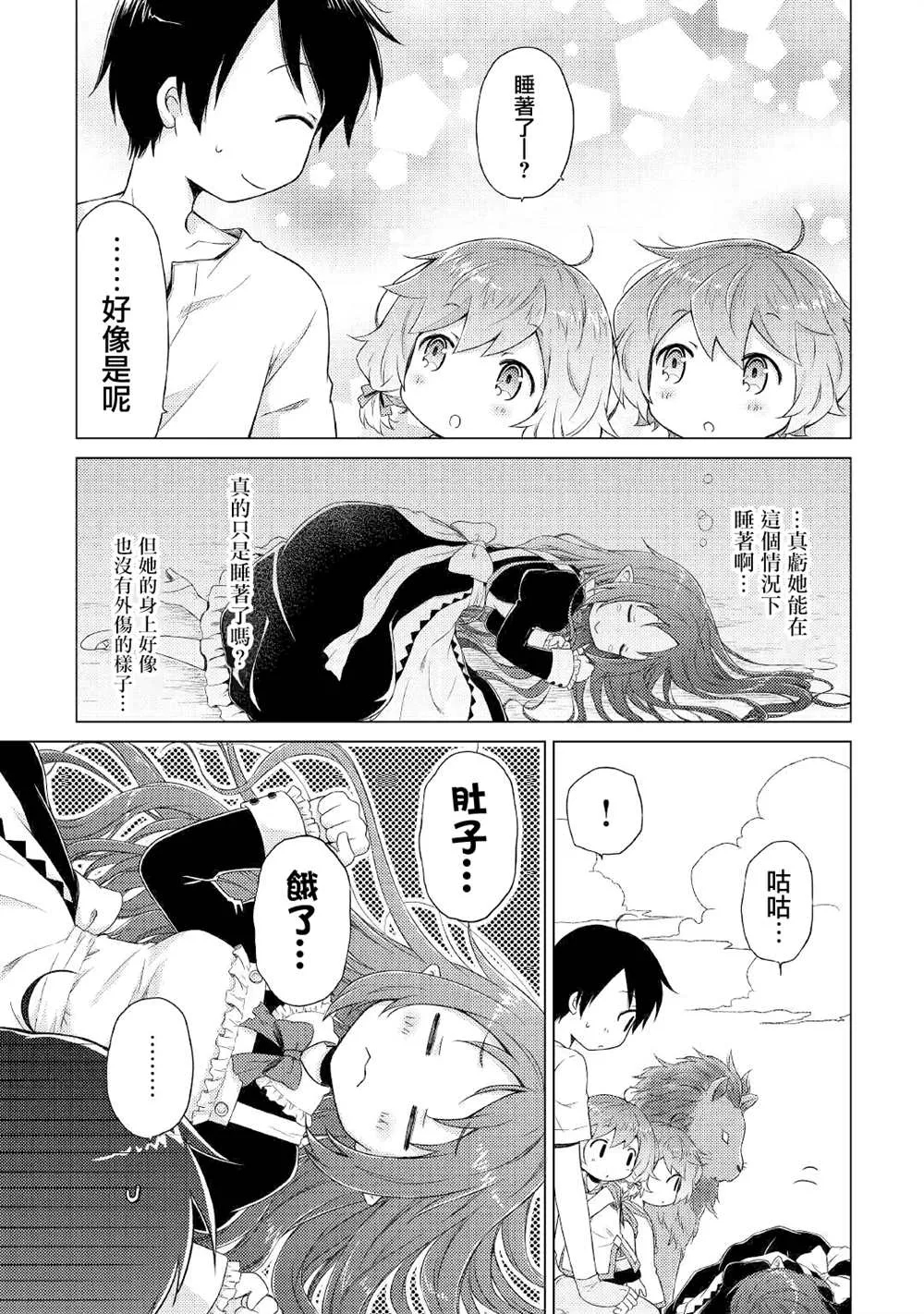 第29话 第3页