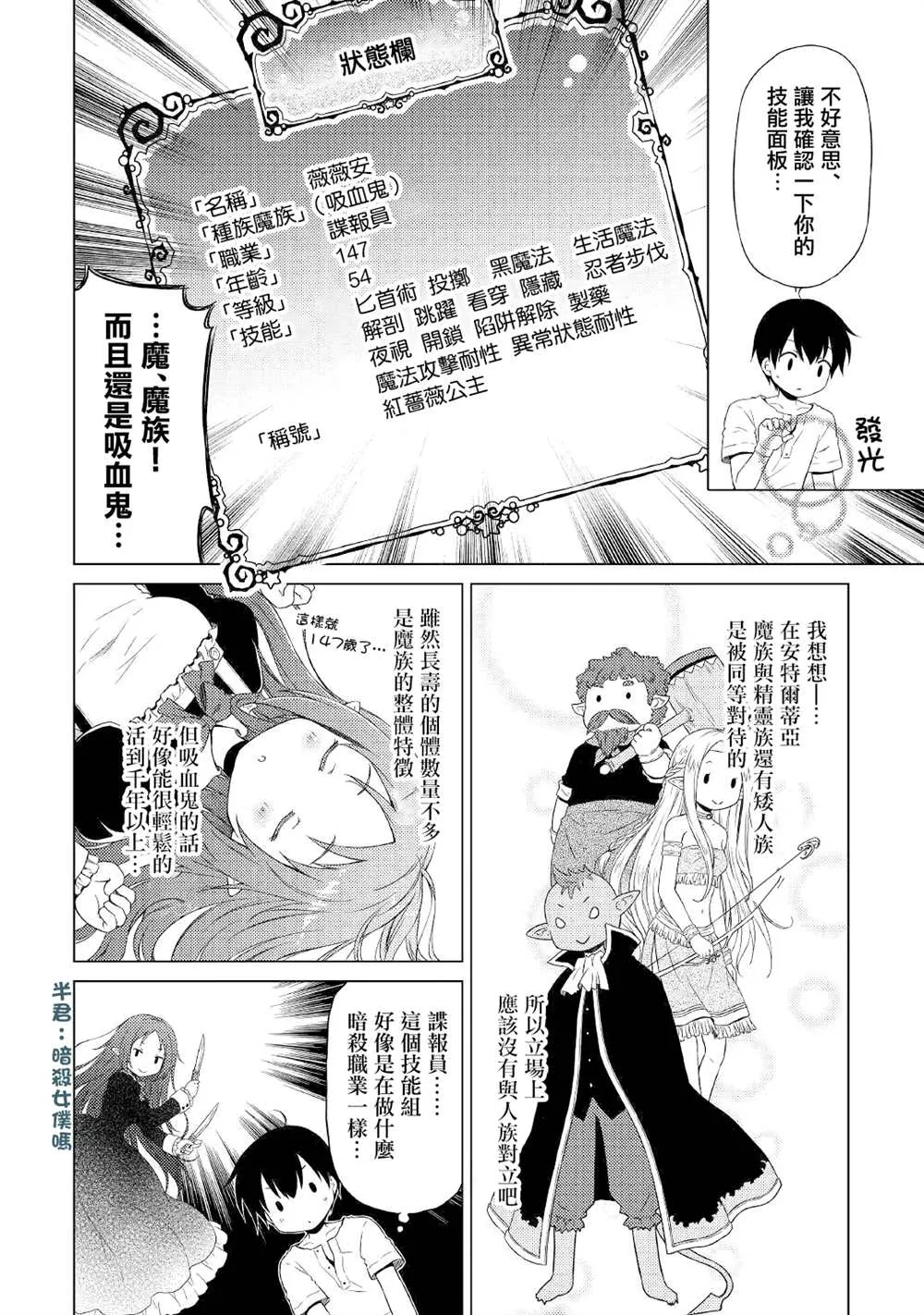 第29话 第4页