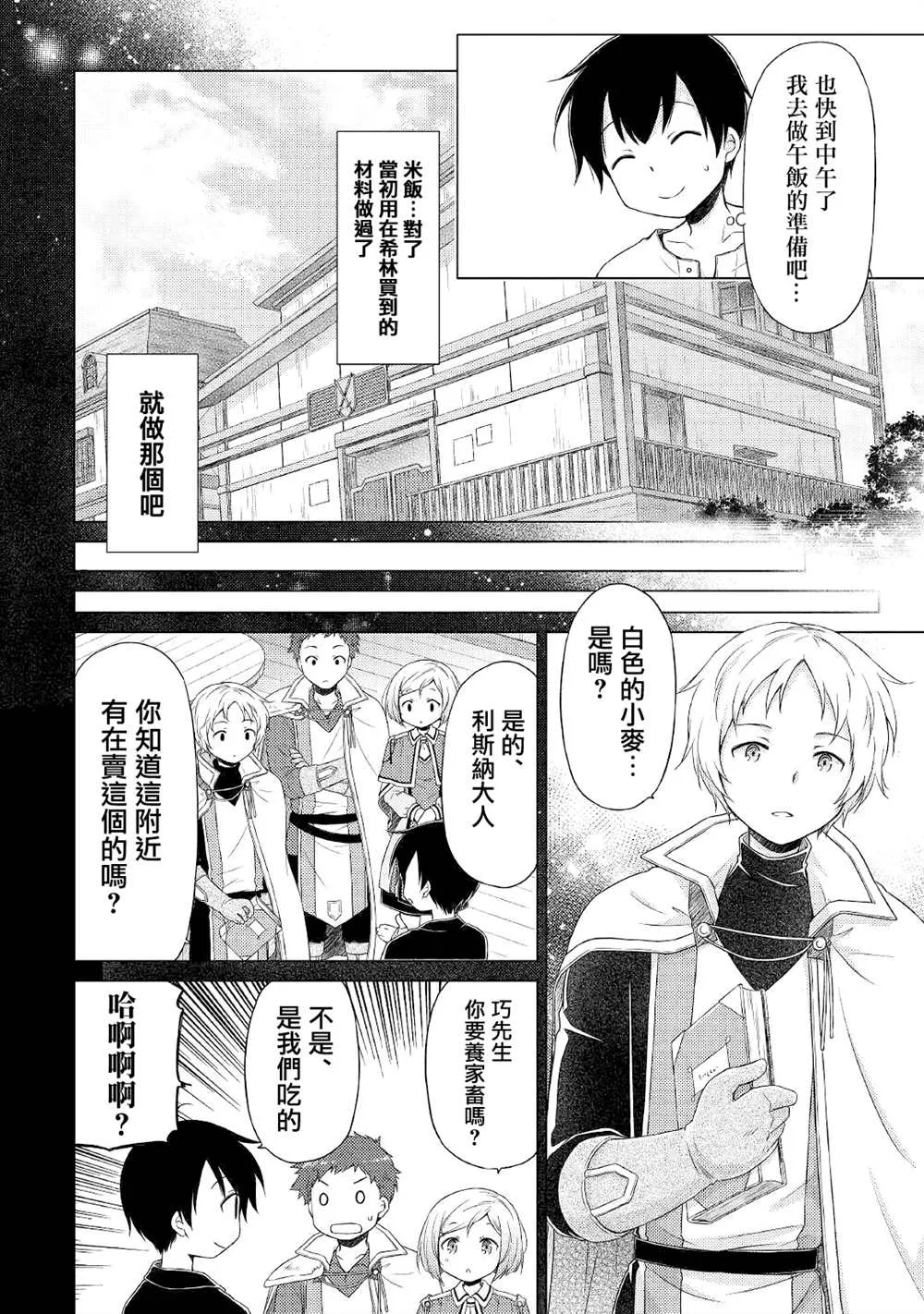 第29话 第6页
