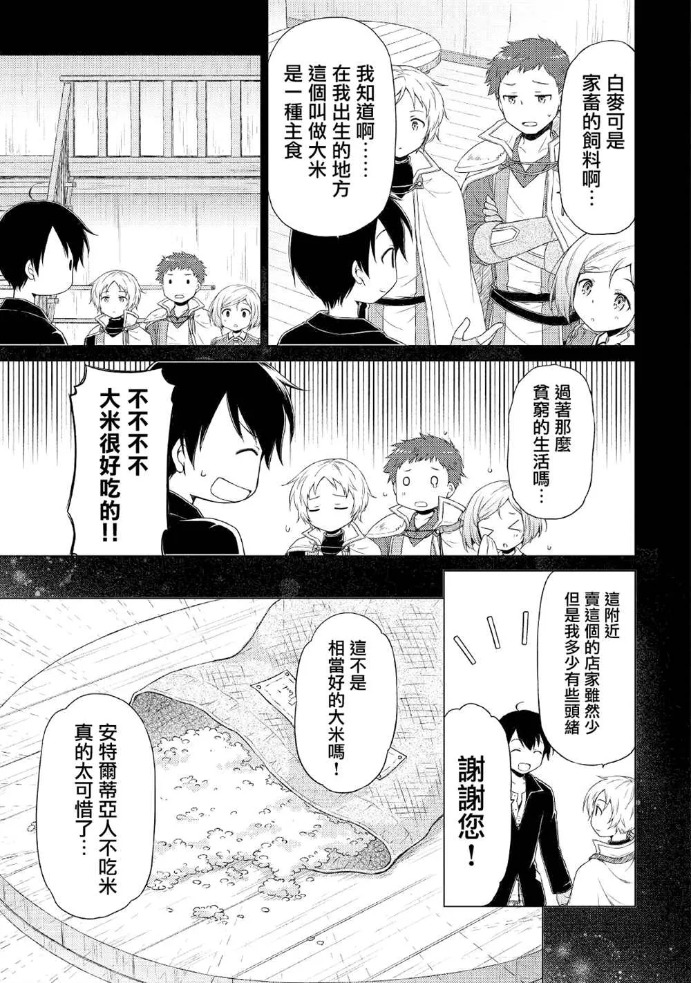 第29话 第7页