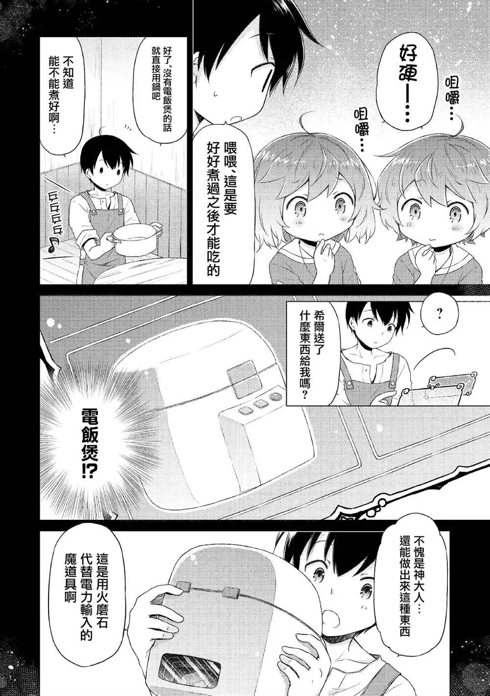 第29话 第8页