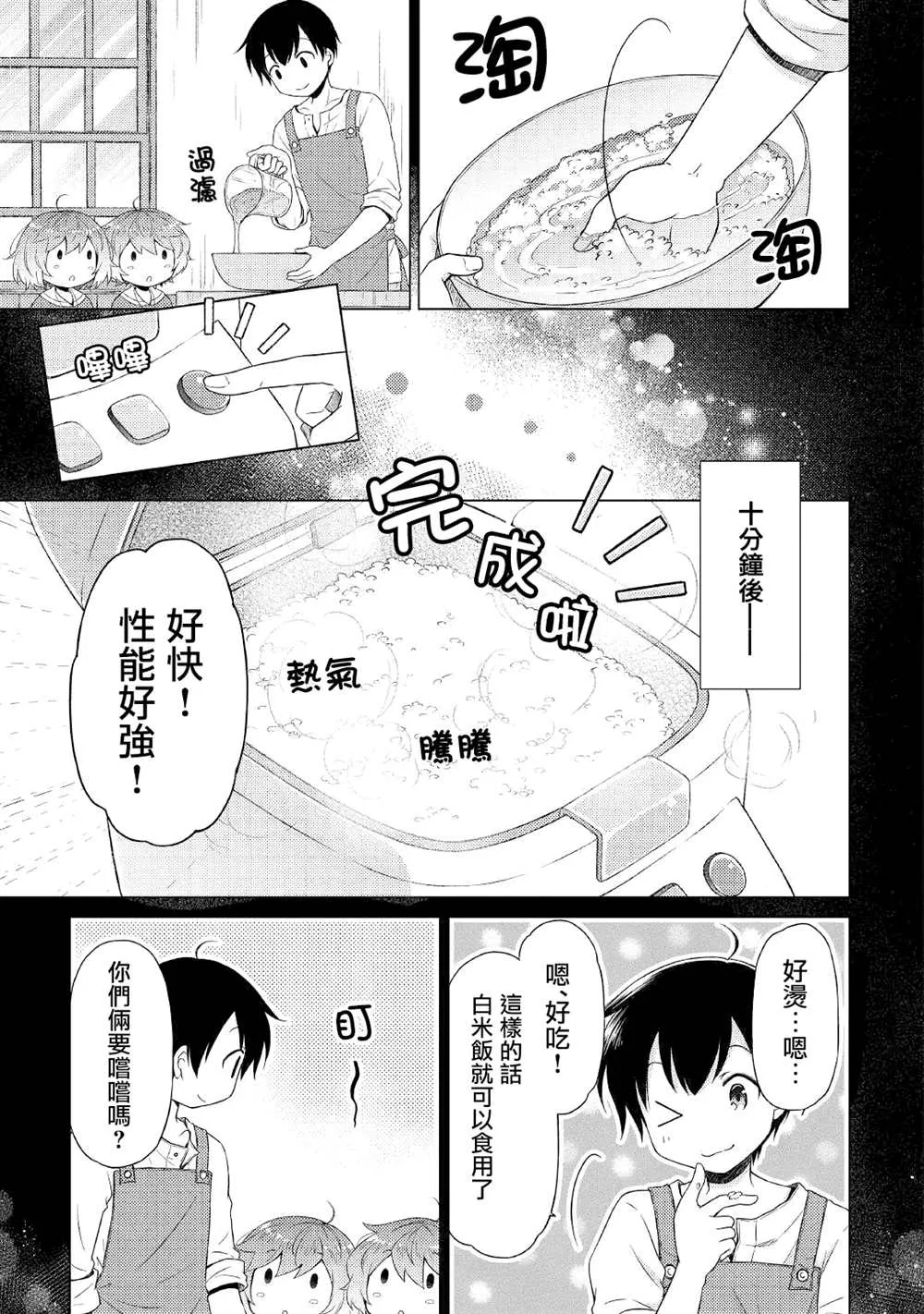 第29话 第9页