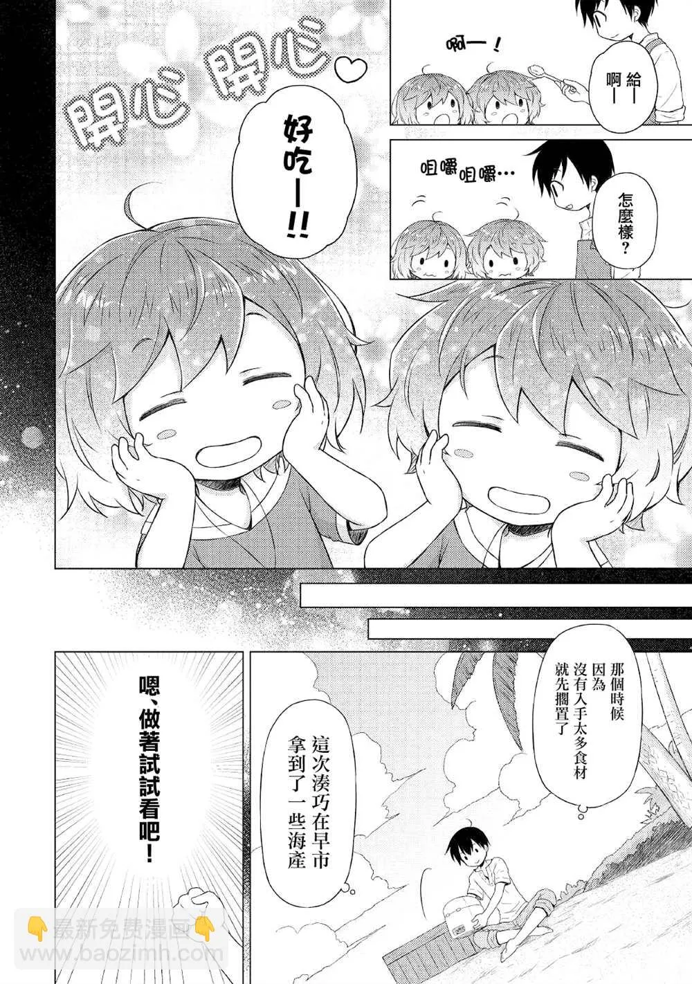 第29话 第10页