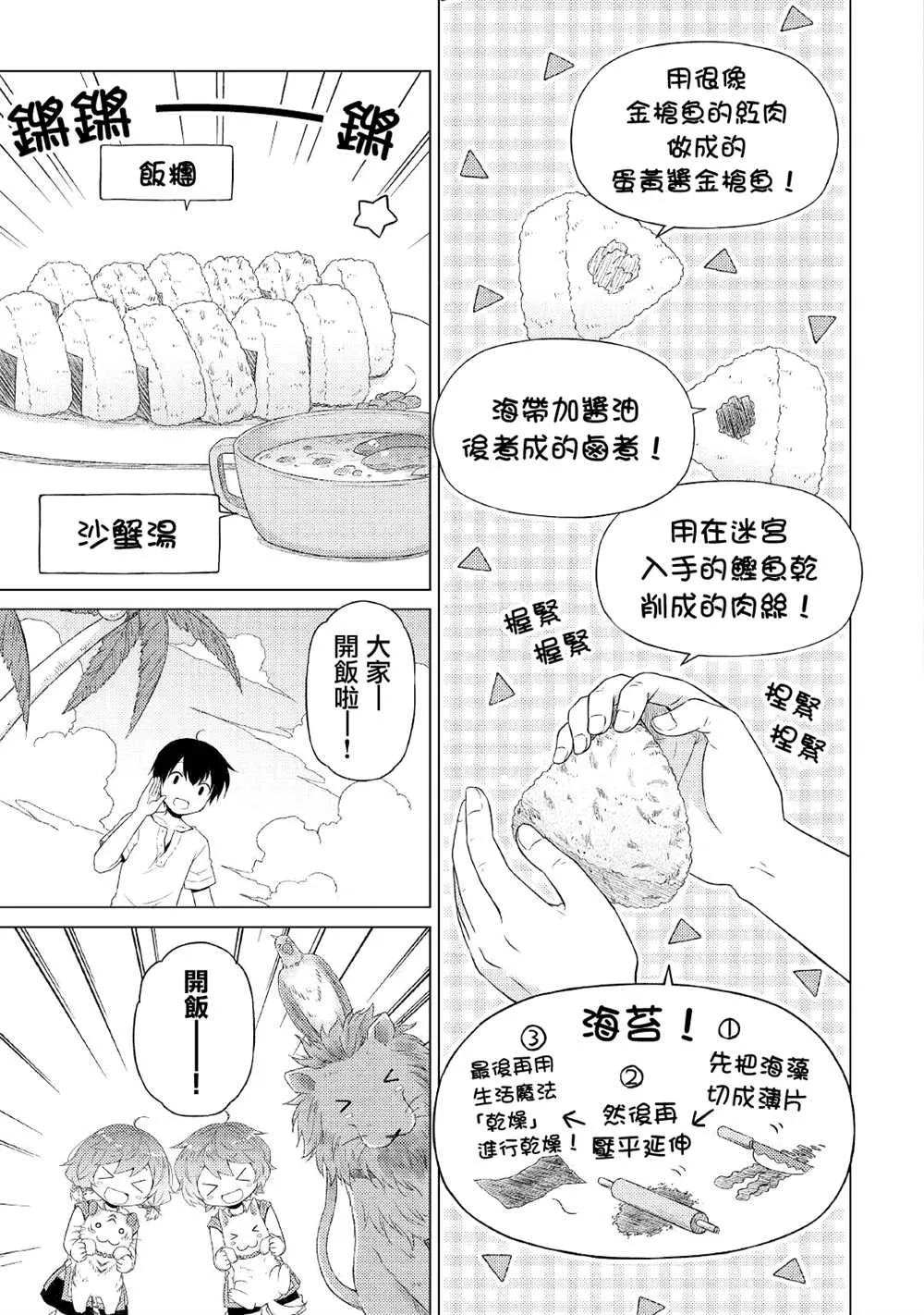 第29话 第11页