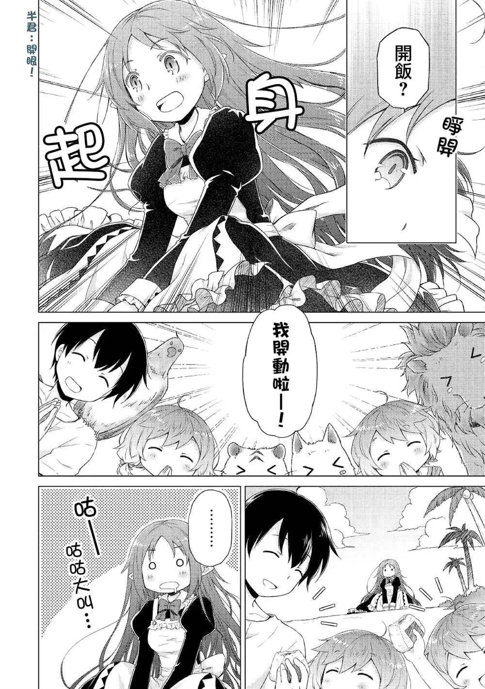 第29话 第12页