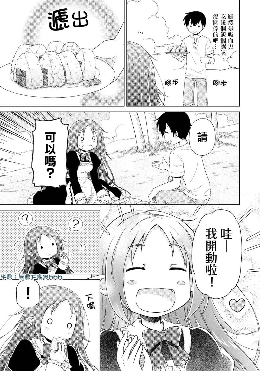 第29话 第13页