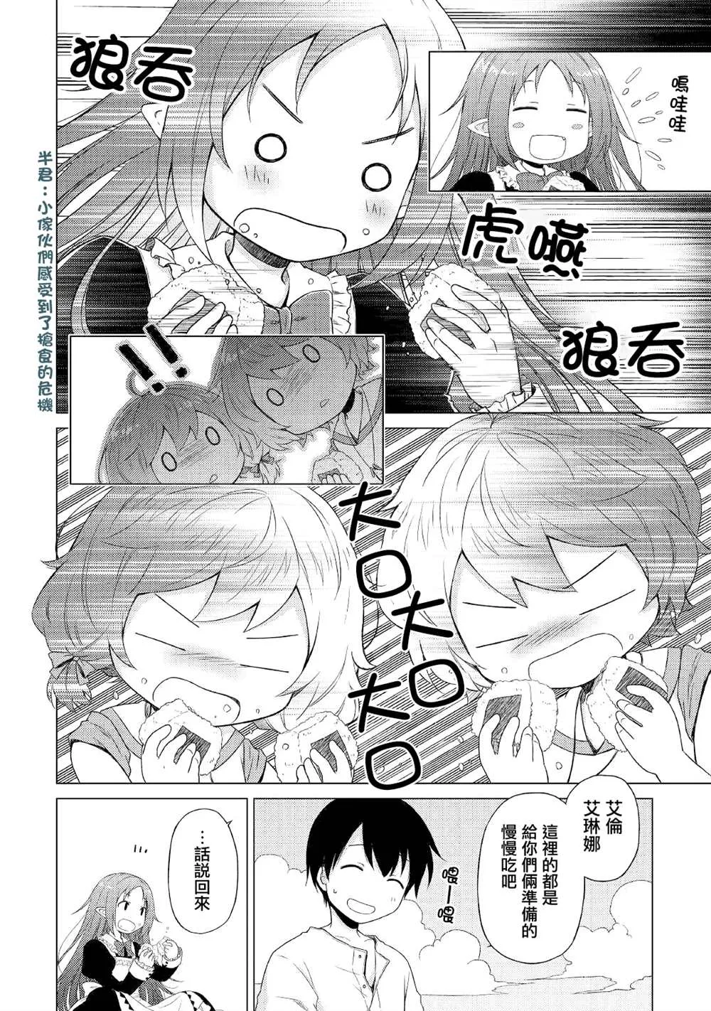 第29话 第14页