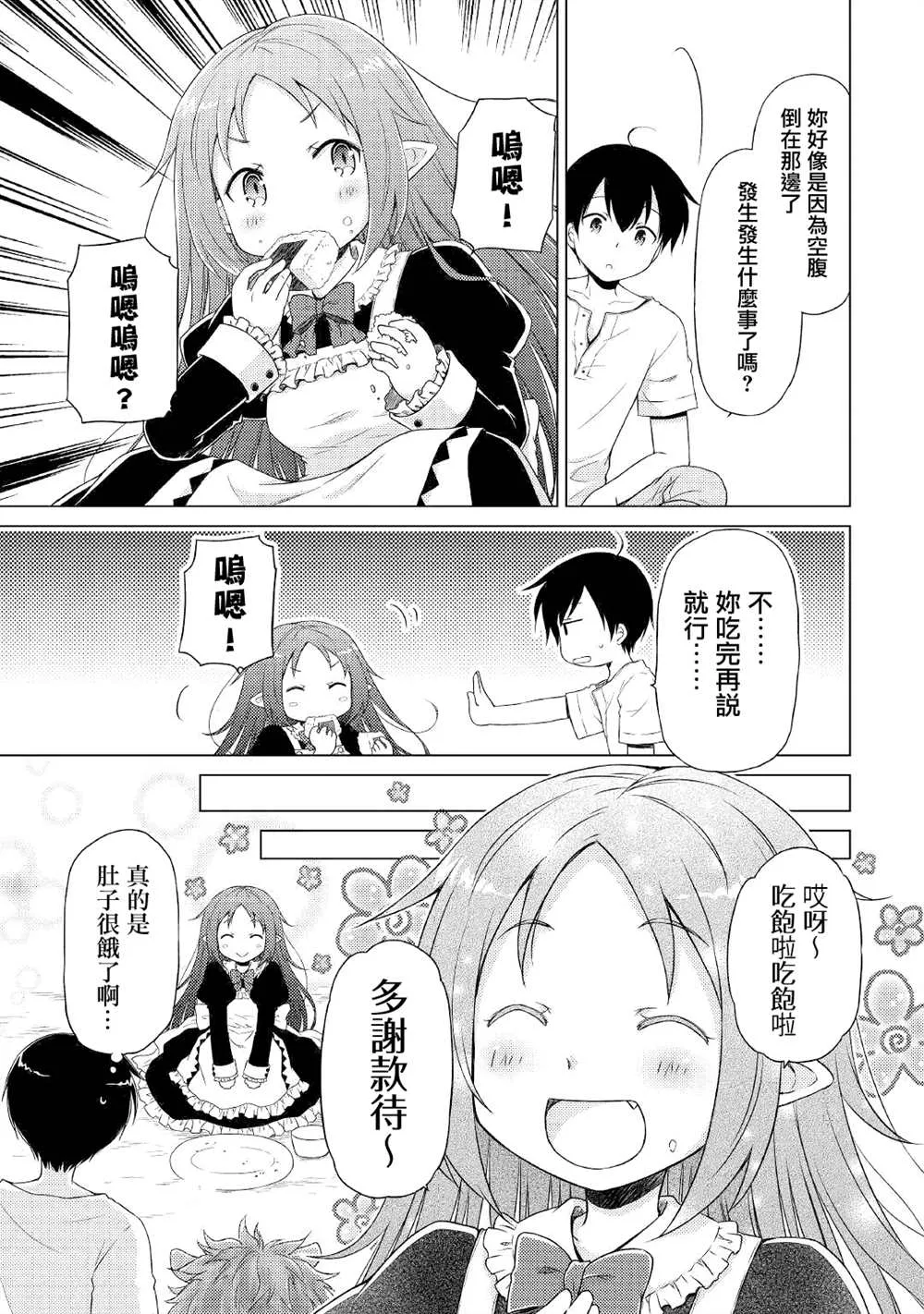第29话 第15页
