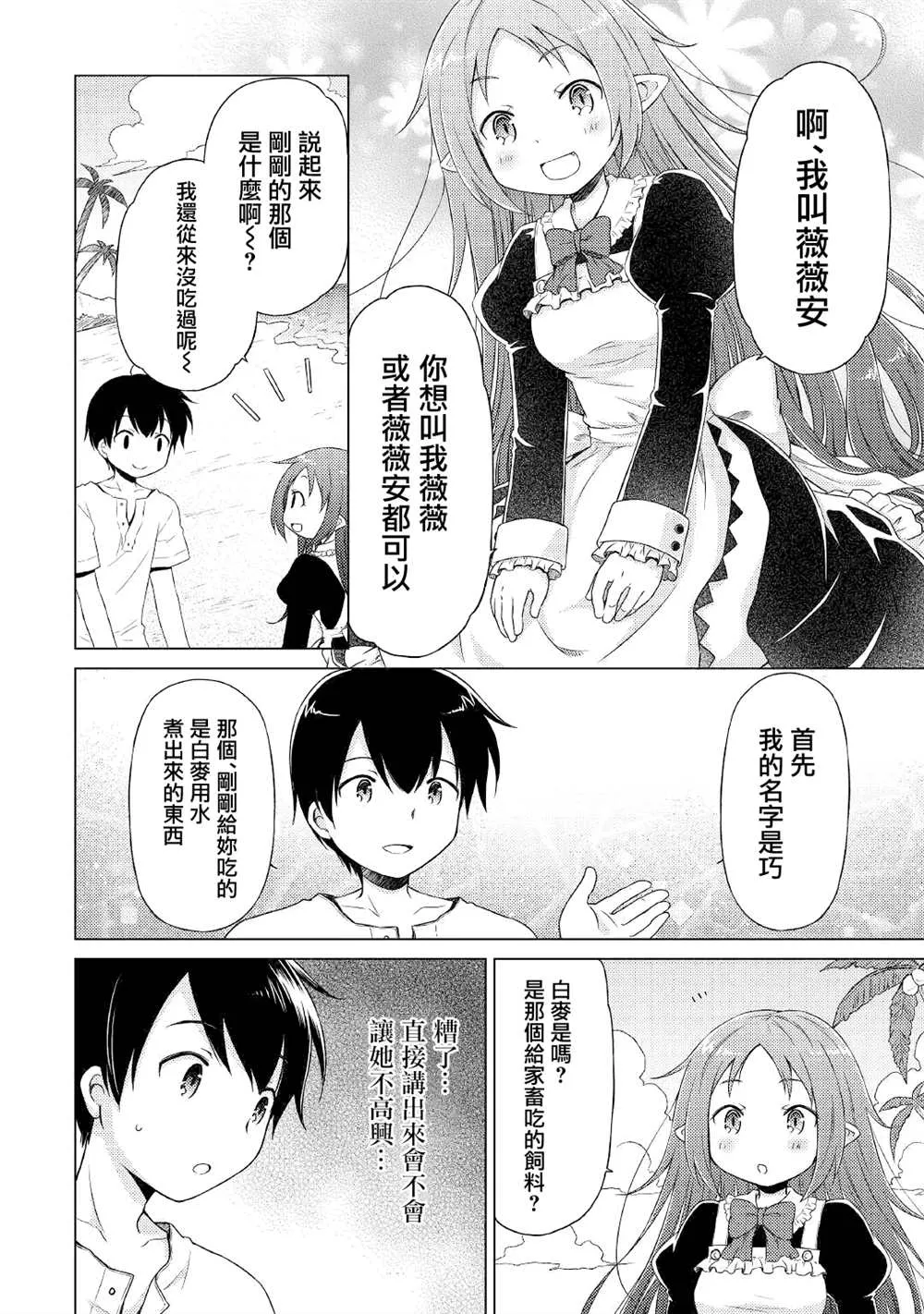 第29话 第16页