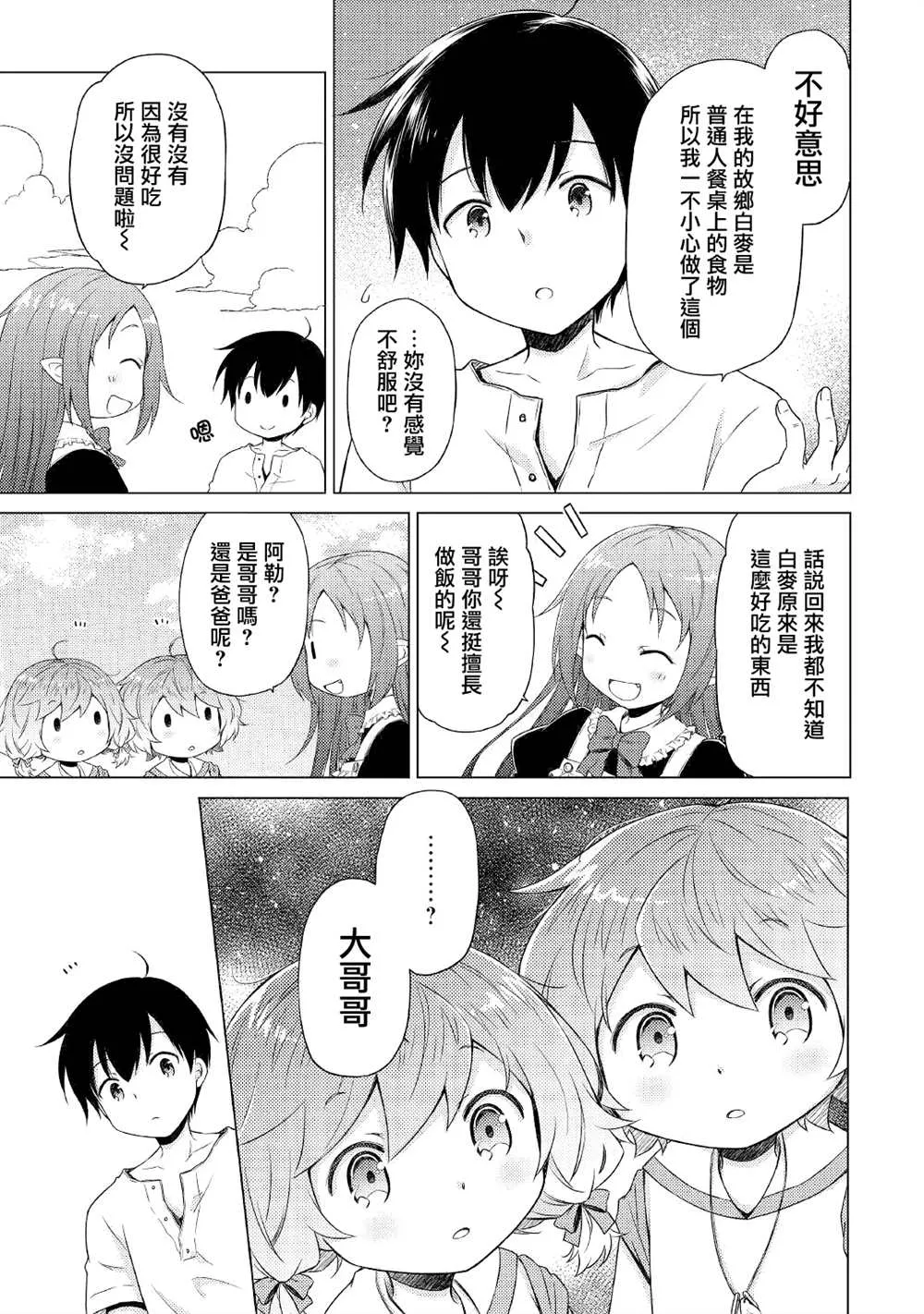第29话 第17页