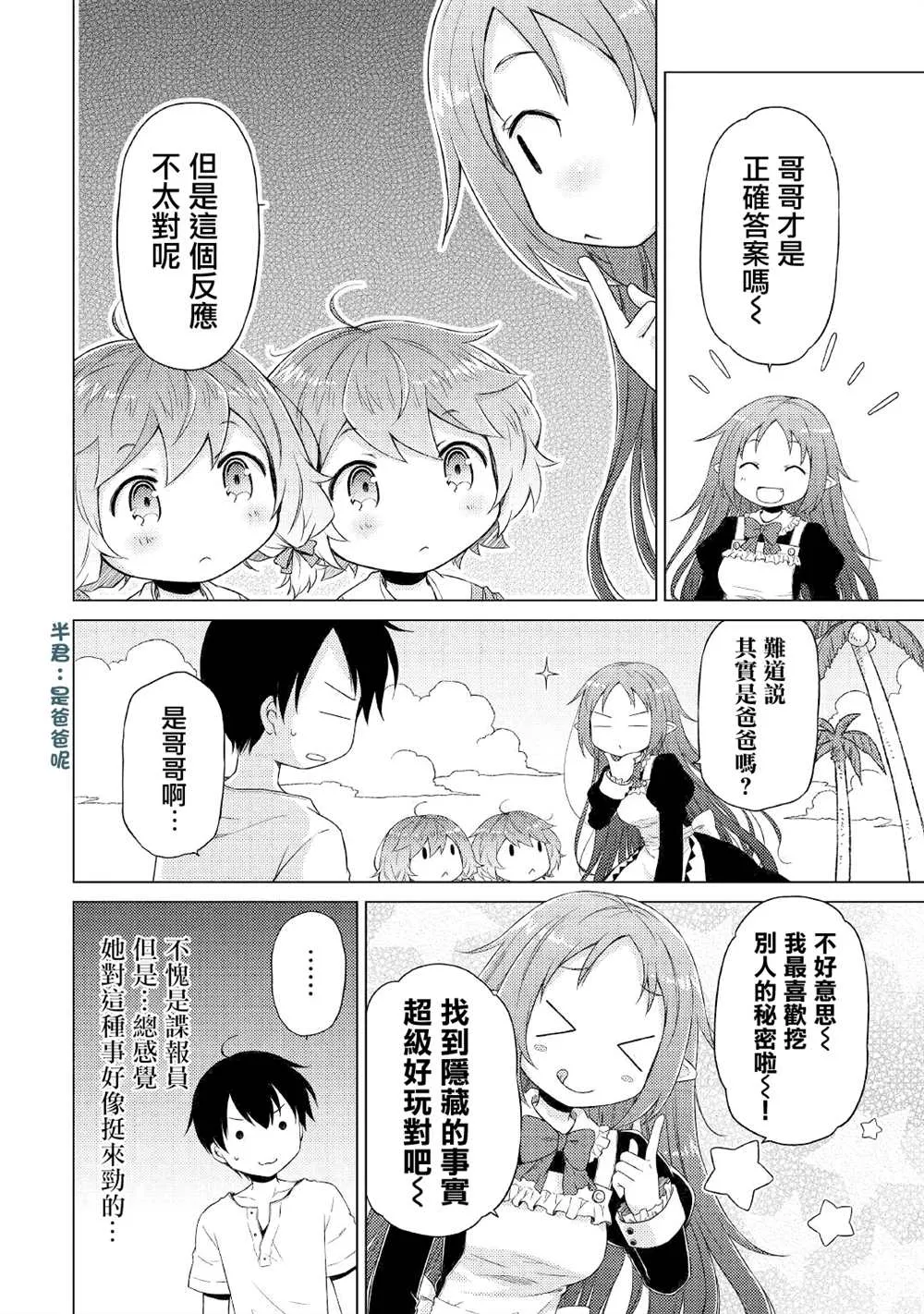 第29话 第18页