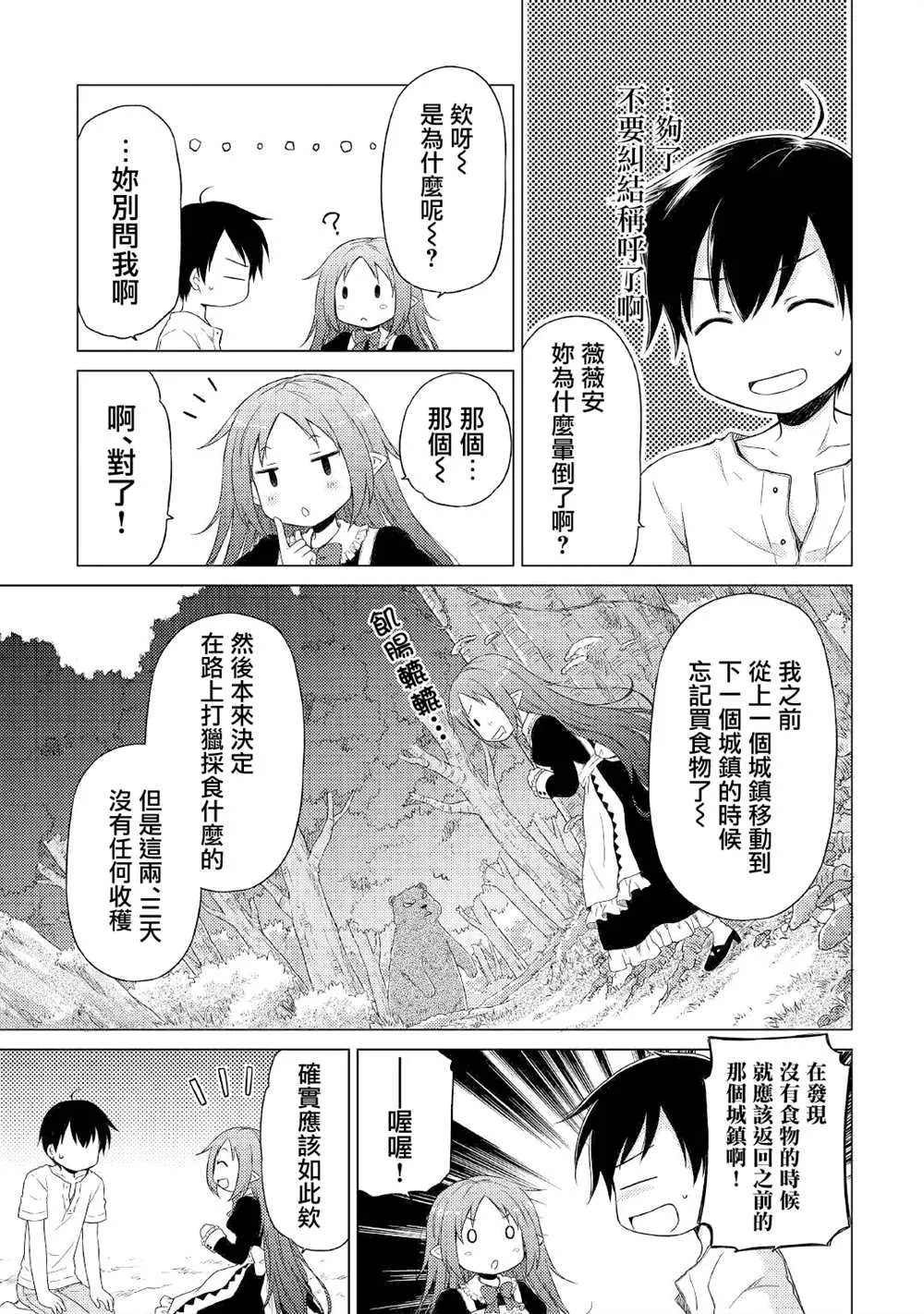 第29话 第19页