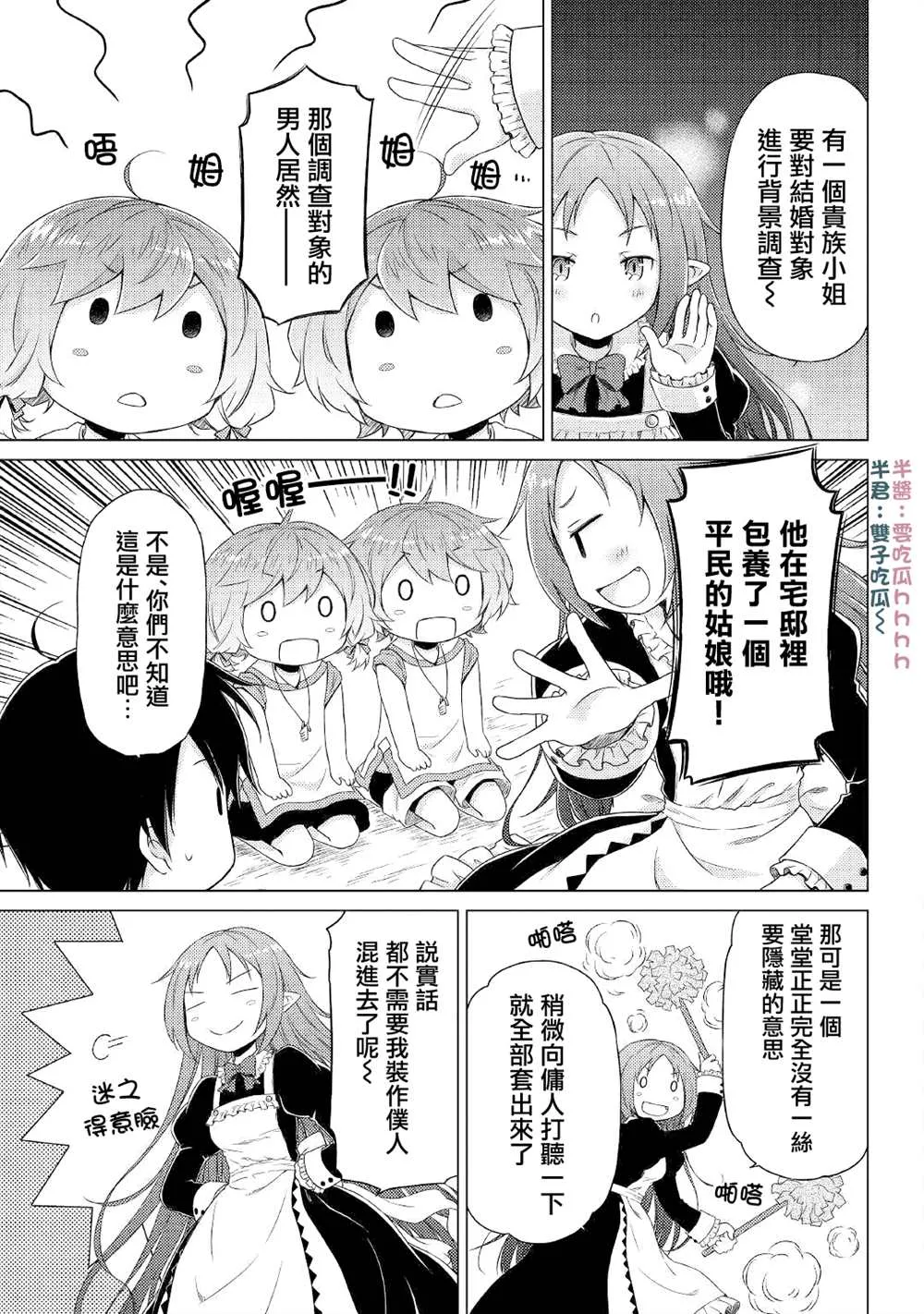 第29话 第21页