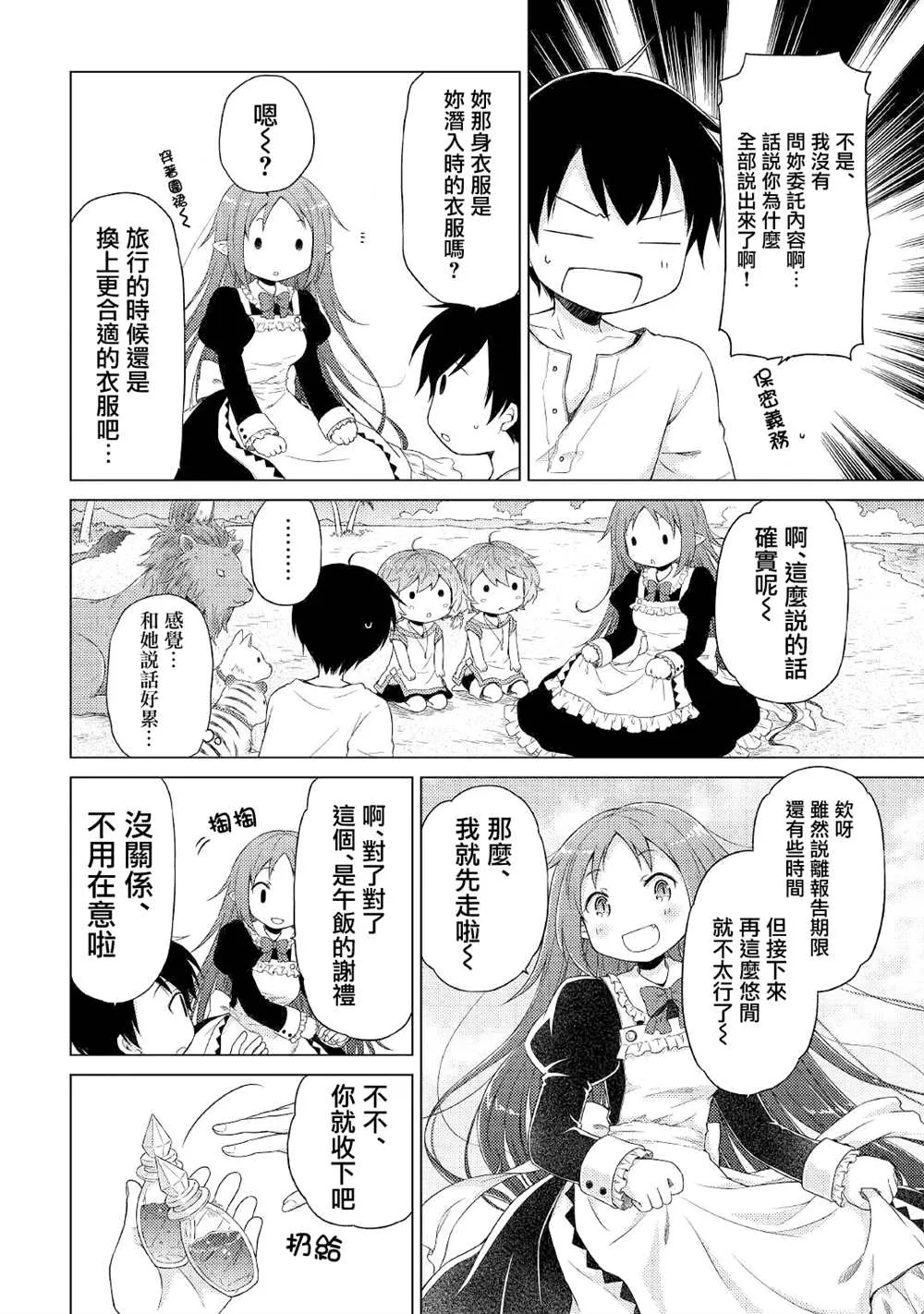 第29话 第22页