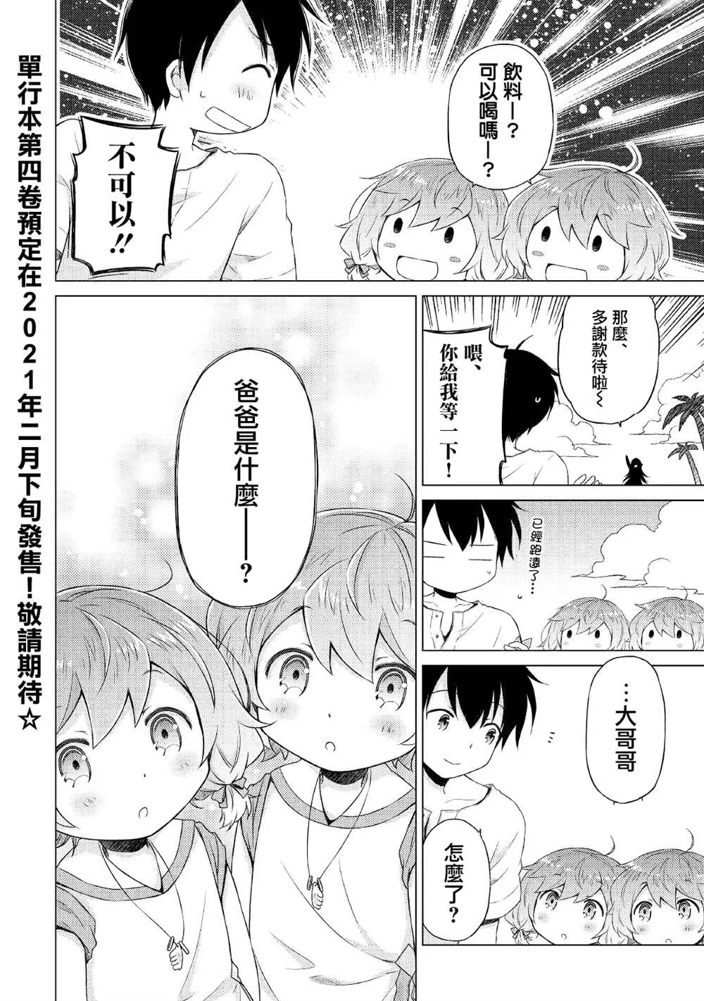 第29话 第24页